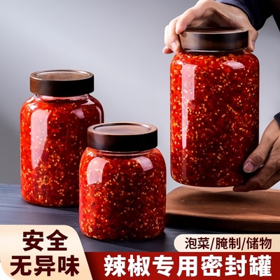 玻璃密封罐加厚大容量厨房透明储物罐家用食品级大口径带盖子辣椒
