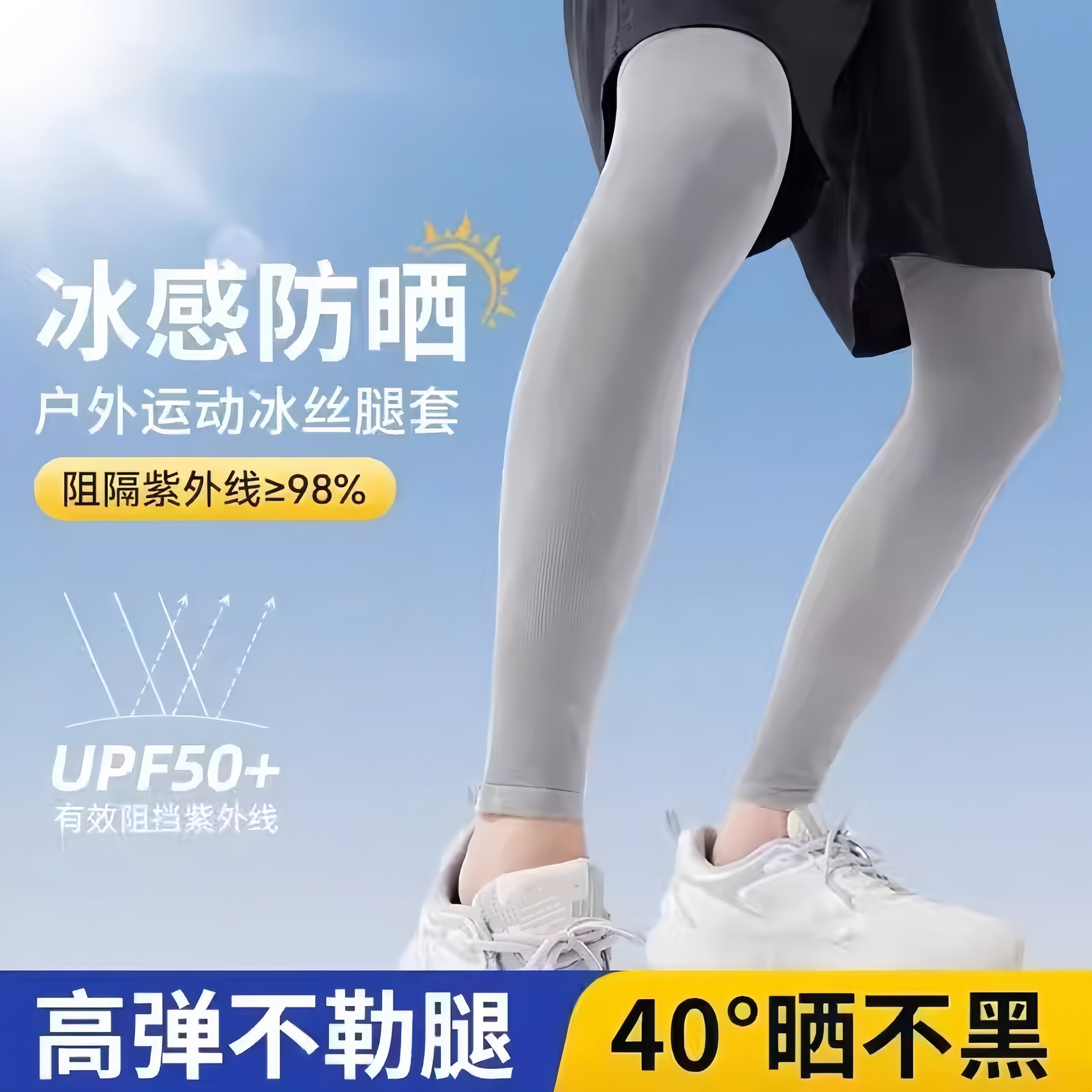 冰丝防晒腿套男款夏季户外透气骑行跑步篮球护腿钓鱼脚套袜套