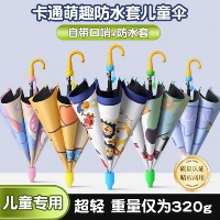 Детский зонтик для мальчиков для школьников для детского сада