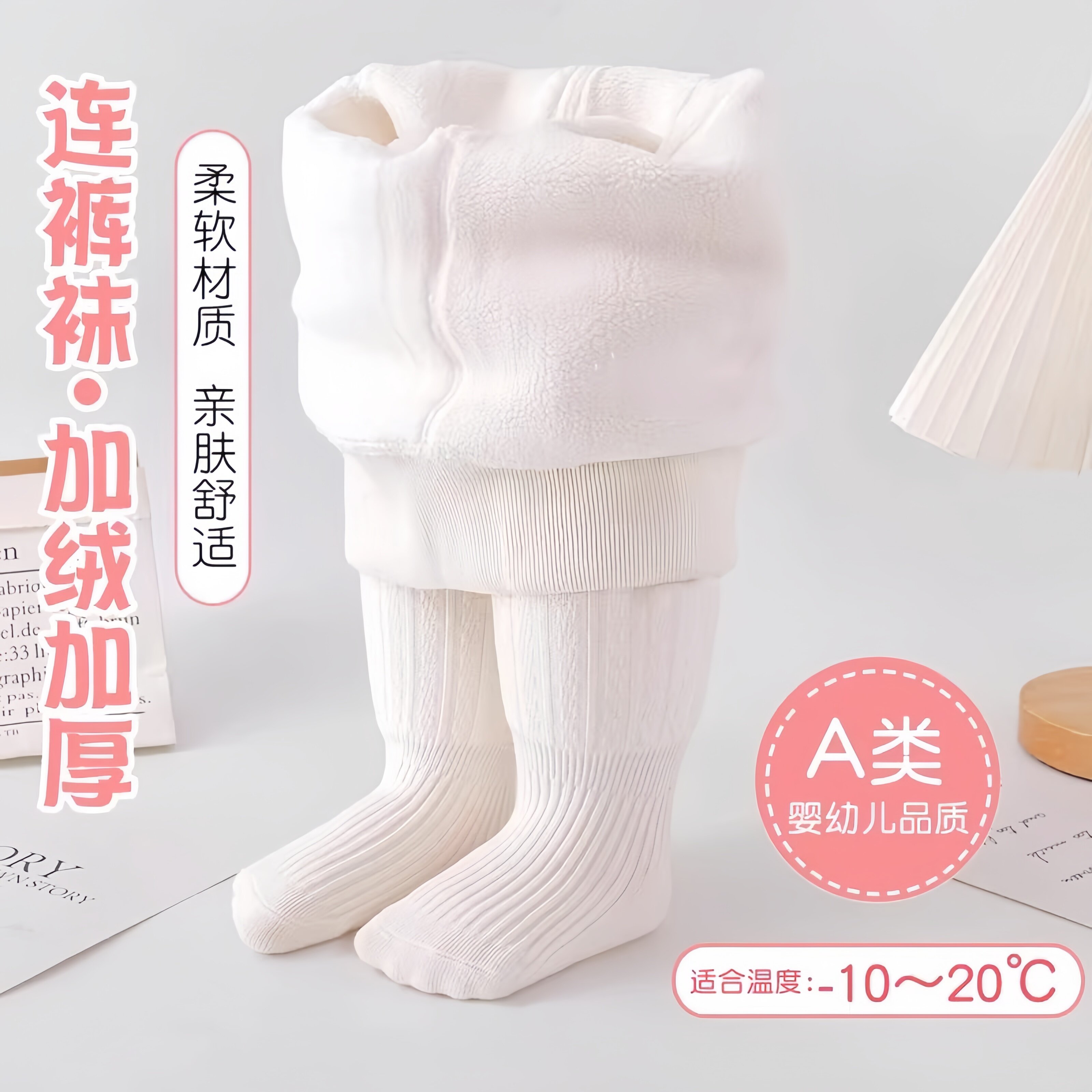 婴儿连裤袜秋冬季加绒加厚大PP宝宝打底裤袜保暖女童连体袜外穿