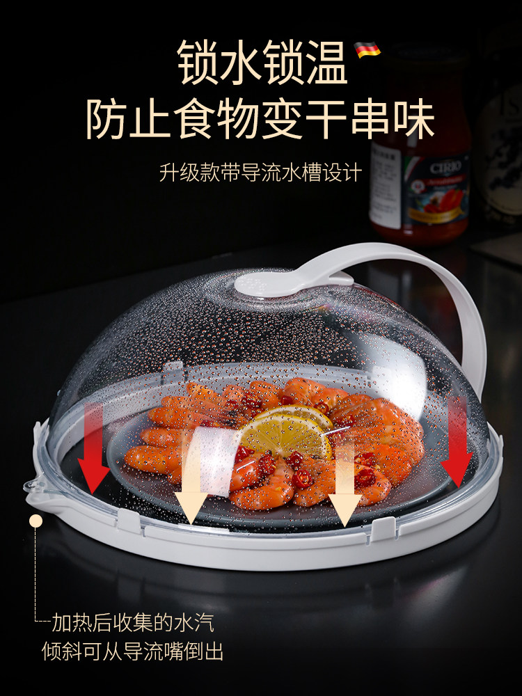 德国微波炉防溅盖，耐高温碗盖，家用食品级塑料加热盖，特殊热菜