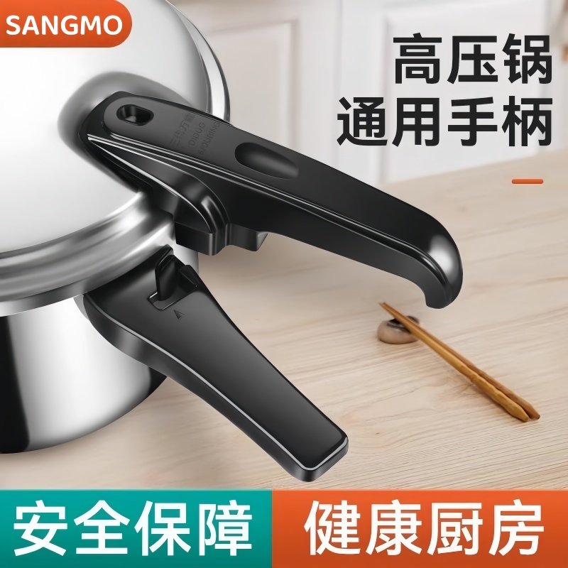 老式正品老款高压锅长手柄通用配件铝合金压力锅把手锅盖零件锅耳