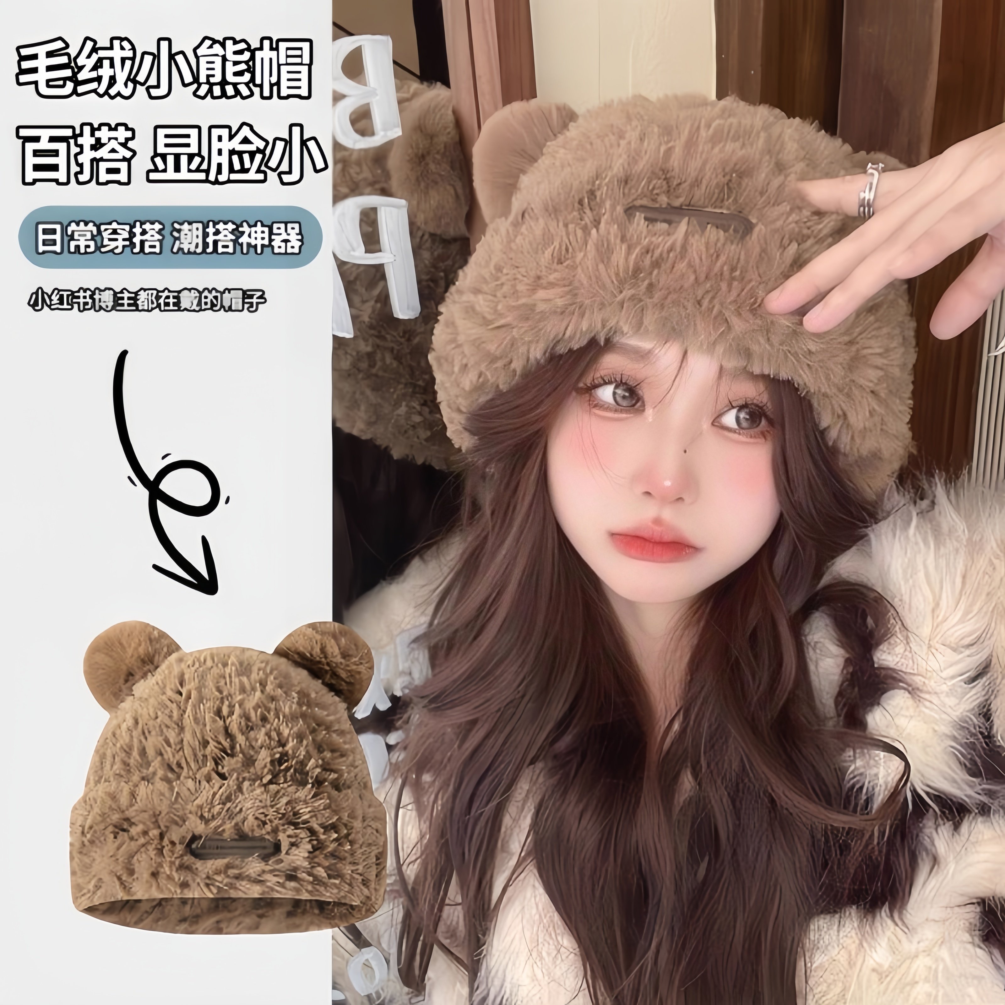 冬季小熊2025新毛绒护耳针织帽女韩版可爱时尚百搭显脸小毛线帽子