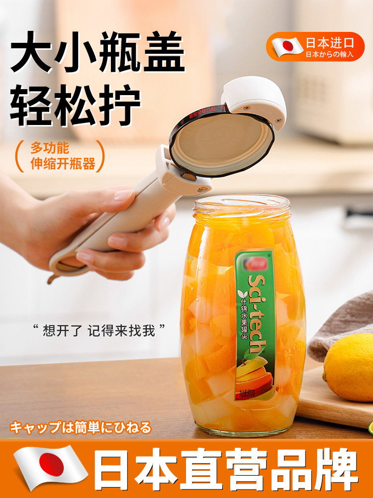 【日本黑科技】多功能开瓶器、磁力啤酒开瓶器、冰箱磁铁、扭酒开