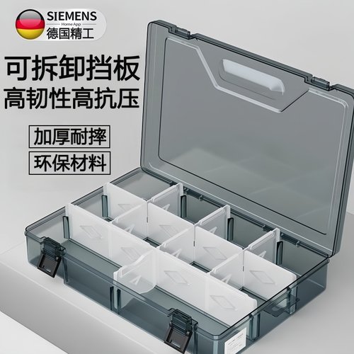 零件盒塑料多格收纳螺丝盒子工具分类电子元件钻头配件加厚格子盒