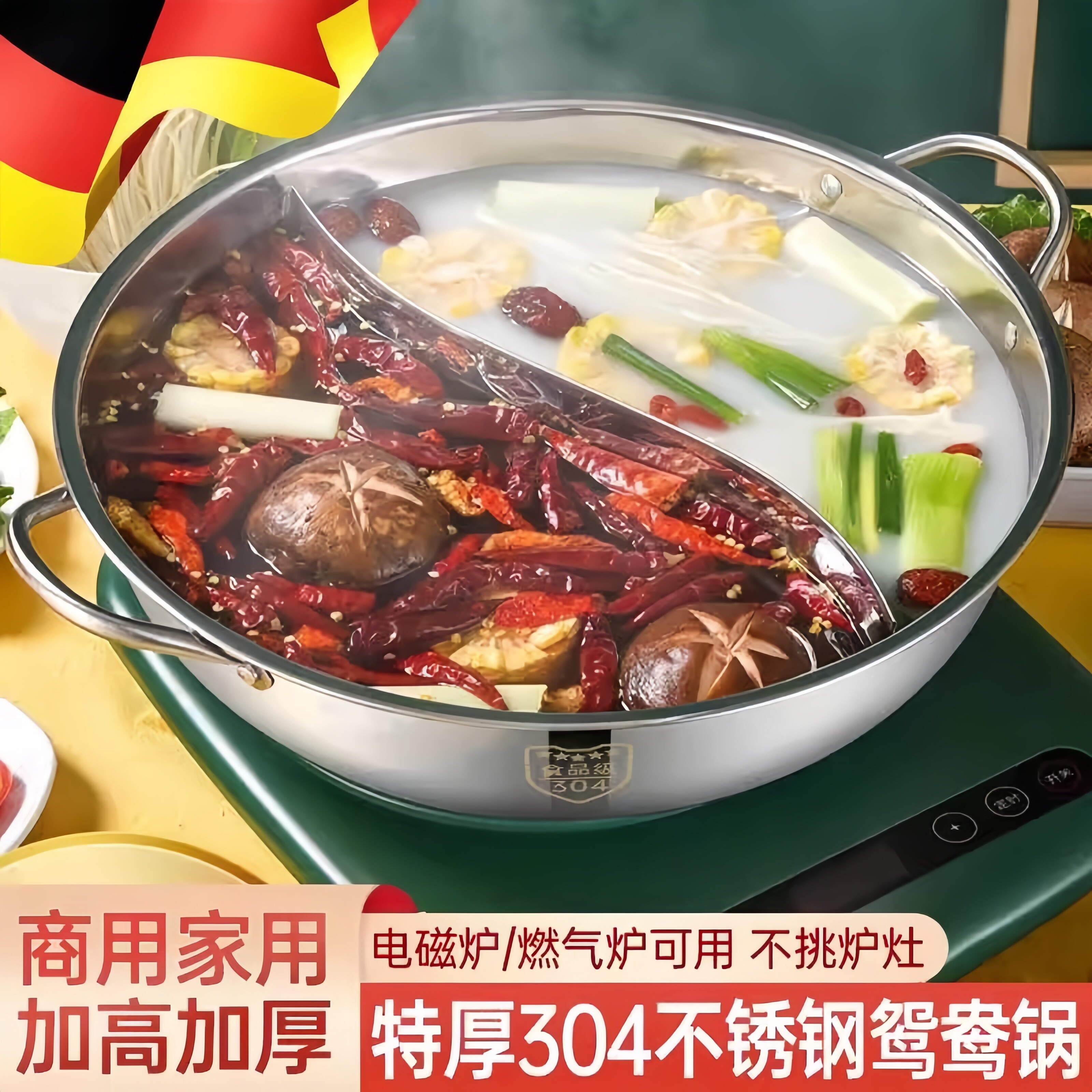 特厚304不锈钢鸳鸯锅电磁炉家用火锅锅具火锅盆户外卡式炉专用锅
