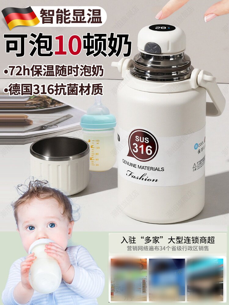德国保温杯婴幼儿冲奶外出调泡奶粉宝宝带温度显示的恒温45度水壶