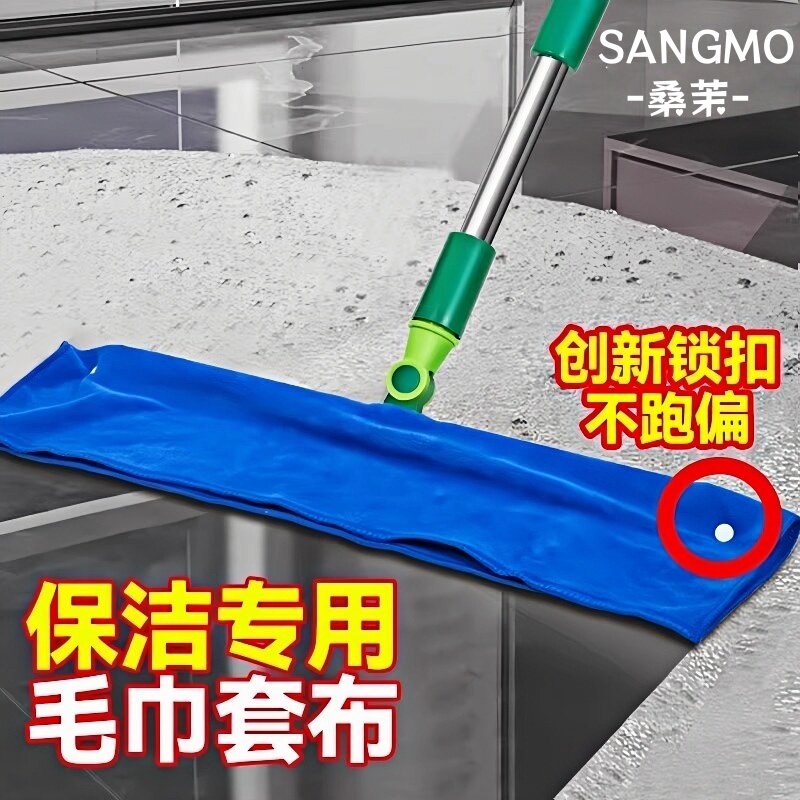 魔术扫把专用抹布刮水拖地两用保洁家政拖把地刮加厚打孔毛巾套布
