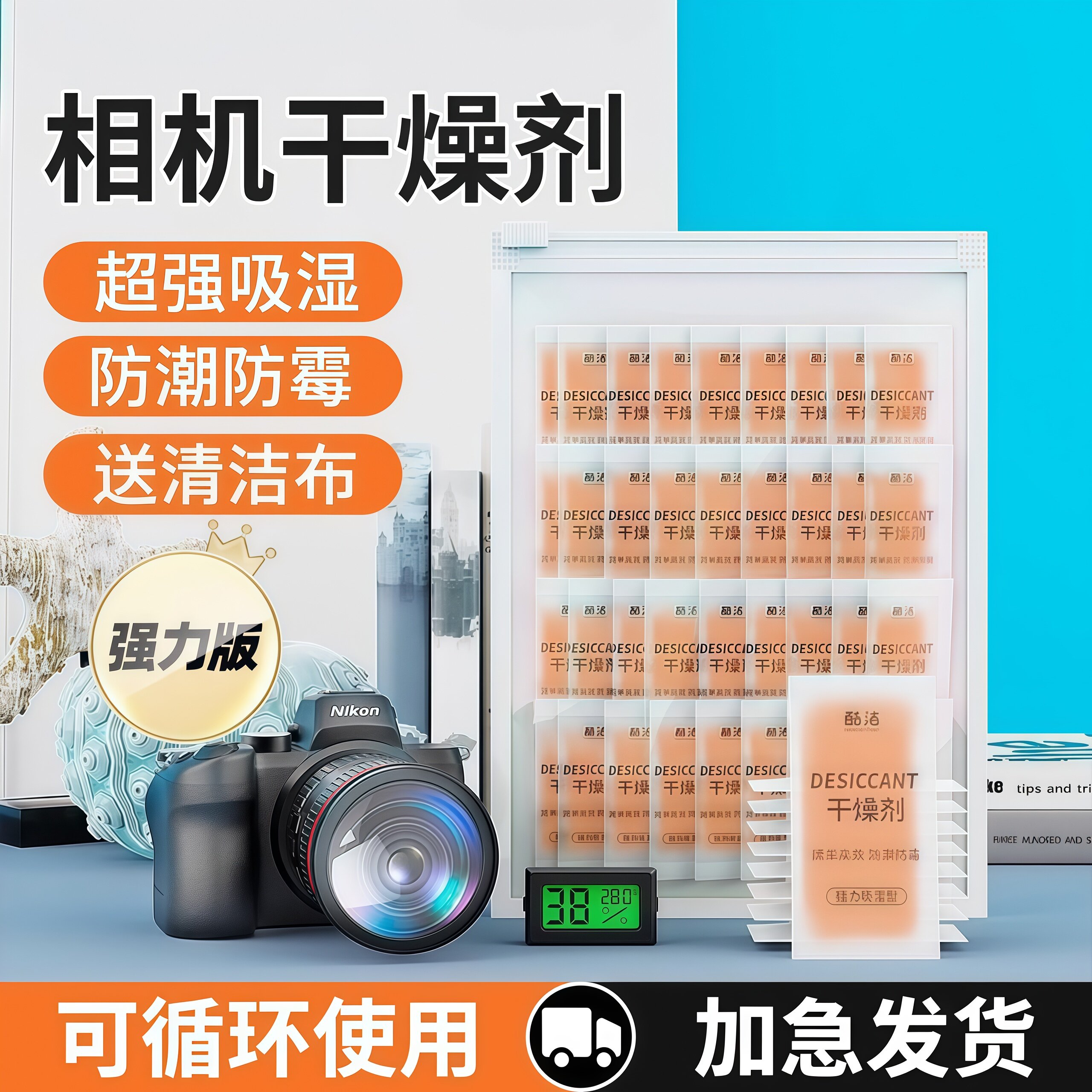 干燥剂相机镜头防潮剂防霉包摄影器材专用干燥包电子仪器再生吸湿