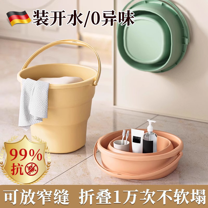 德国水桶学生宿舍用洗澡衣可携式可折叠加厚塑料手提袋盖耐摔军训