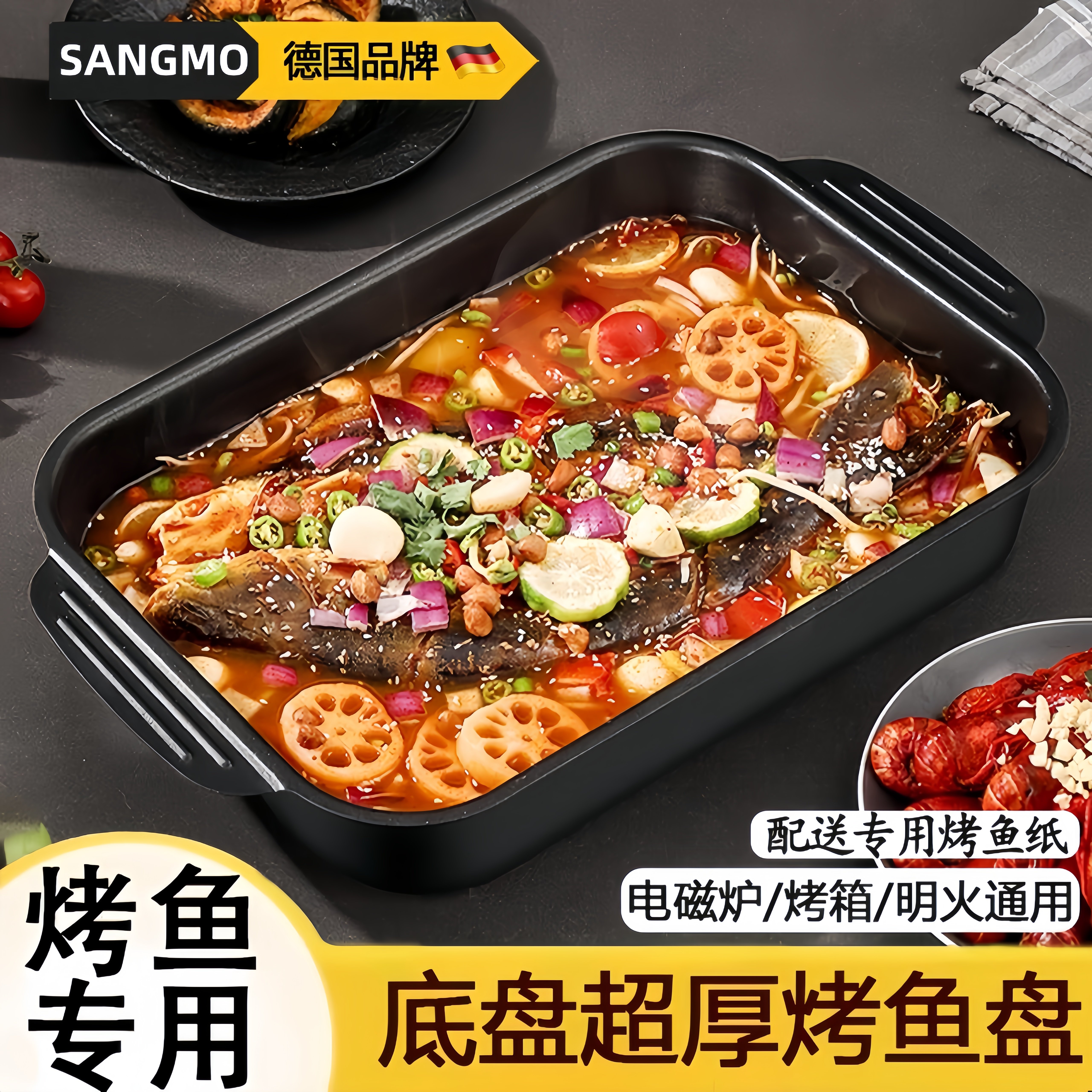 家庭烤鱼托盘专用锅长方形家用电磁炉燃气灶装烤鱼盘子明火不粘盆
