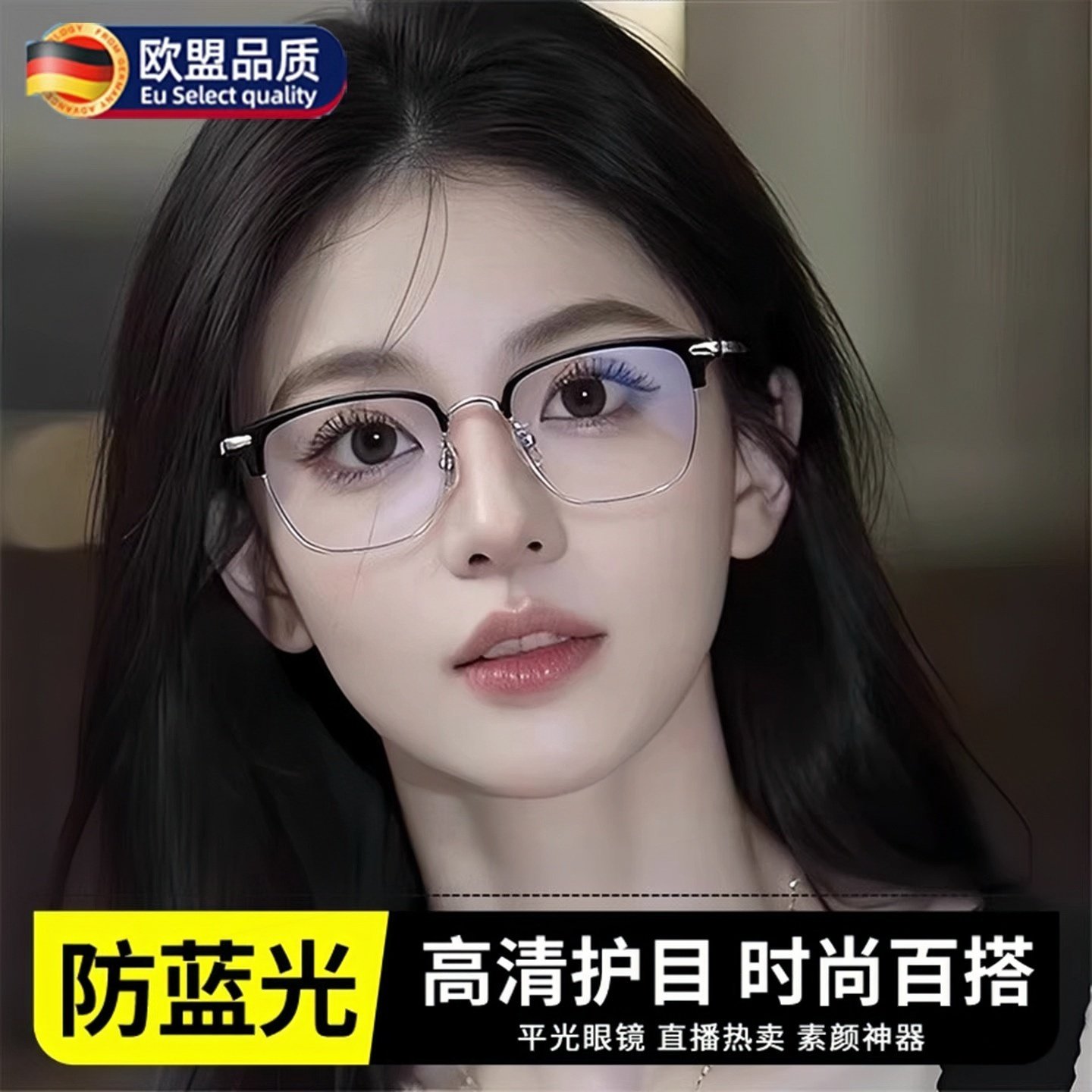 防辐射抗蓝光疲劳眼镜女款看手机电脑办公护眼防近视平光镜无度数