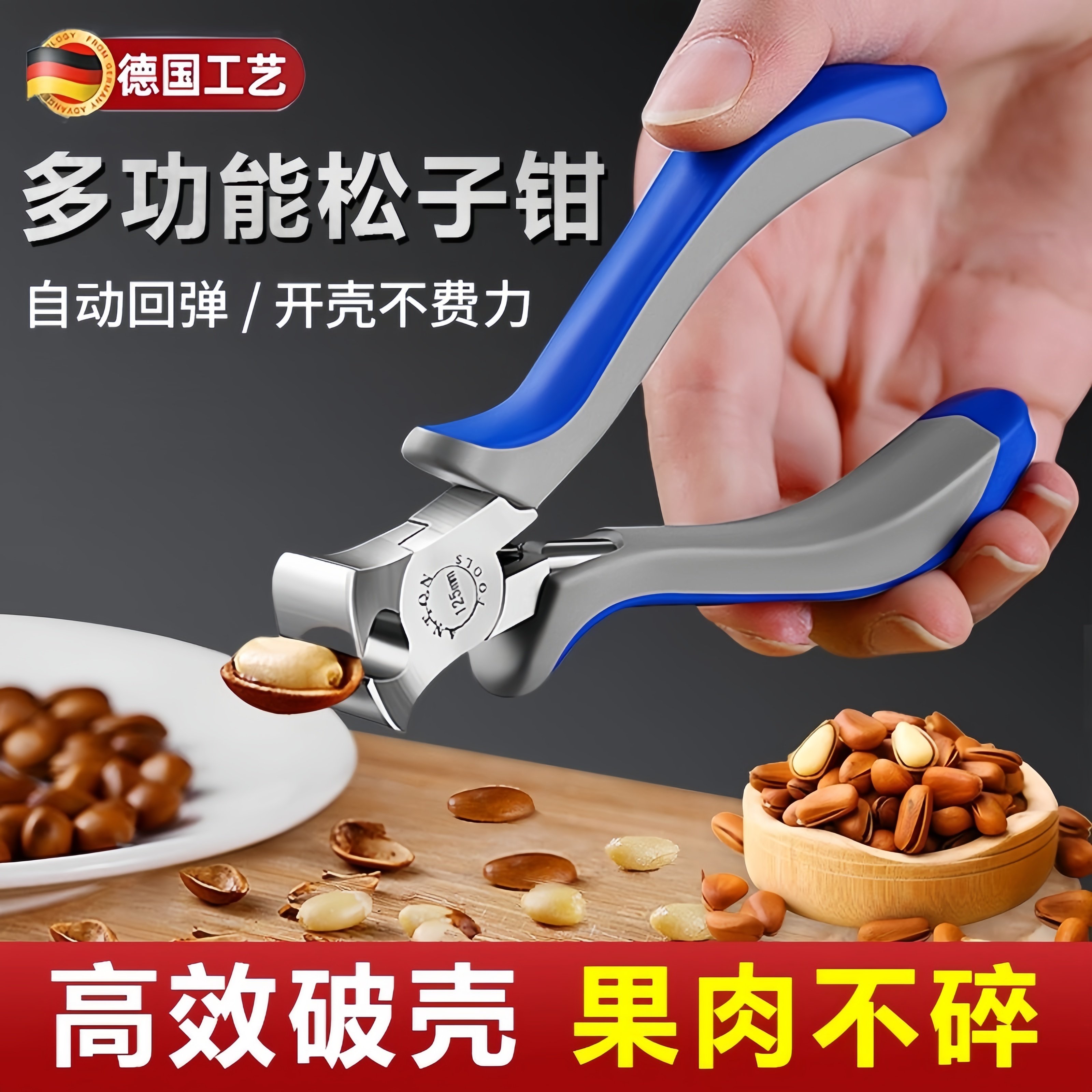德国松子开壳器坚果专用夹剥嗑瓜子神器不锈钢钳子开口多功能家用,厨房/烹饪用具,剥壳/去核器/开口器,淘宝优惠券,粉丝福利购,淘宝优惠卷