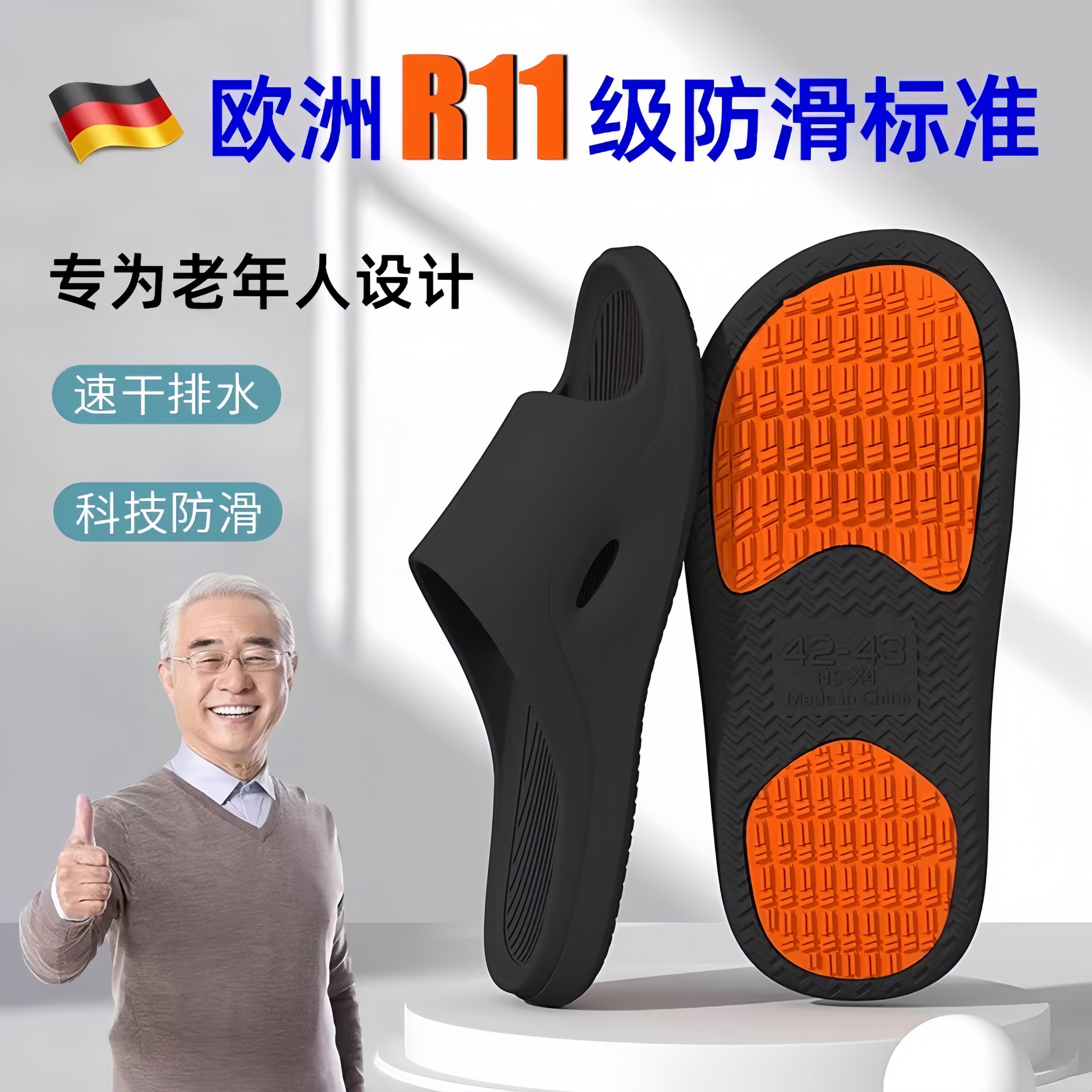 德国老人防滑拖鞋老年人浴室洗澡专用男士专业卫生间超级防滑女士