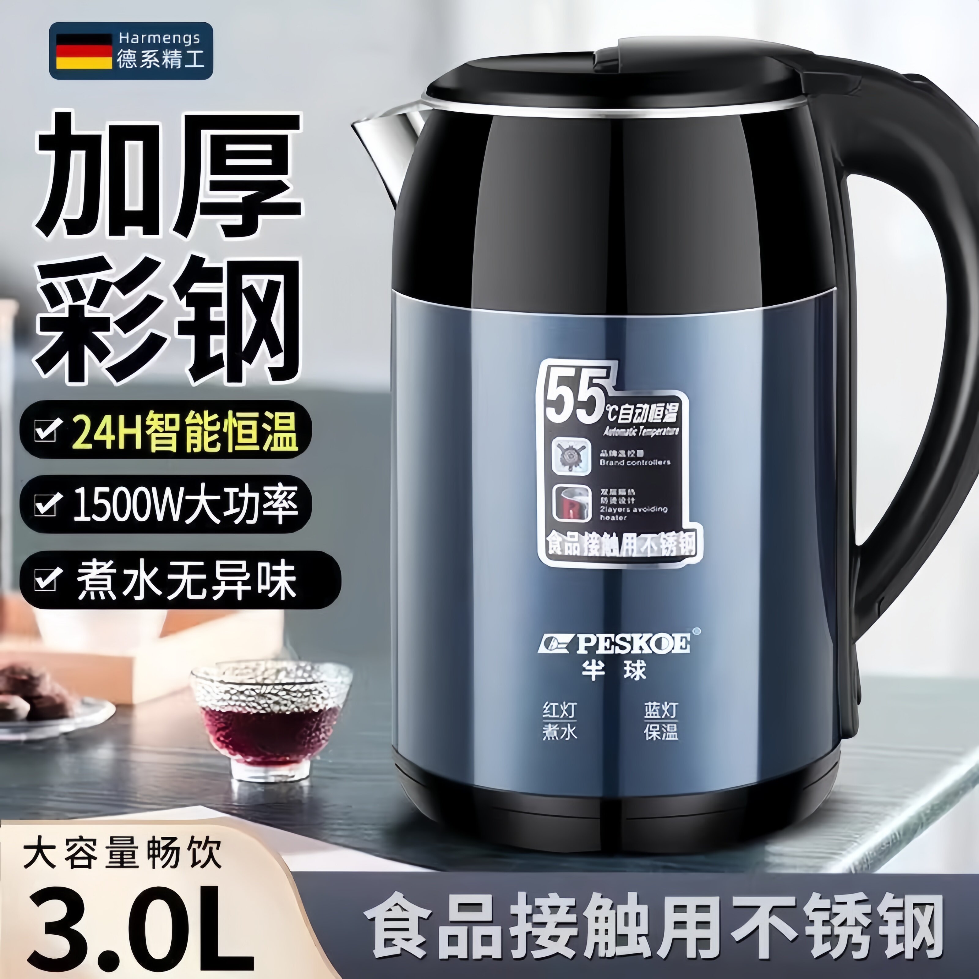 大功率快速烧水壶保温一体食品级不锈钢暖水壶家用保温壶自动断电