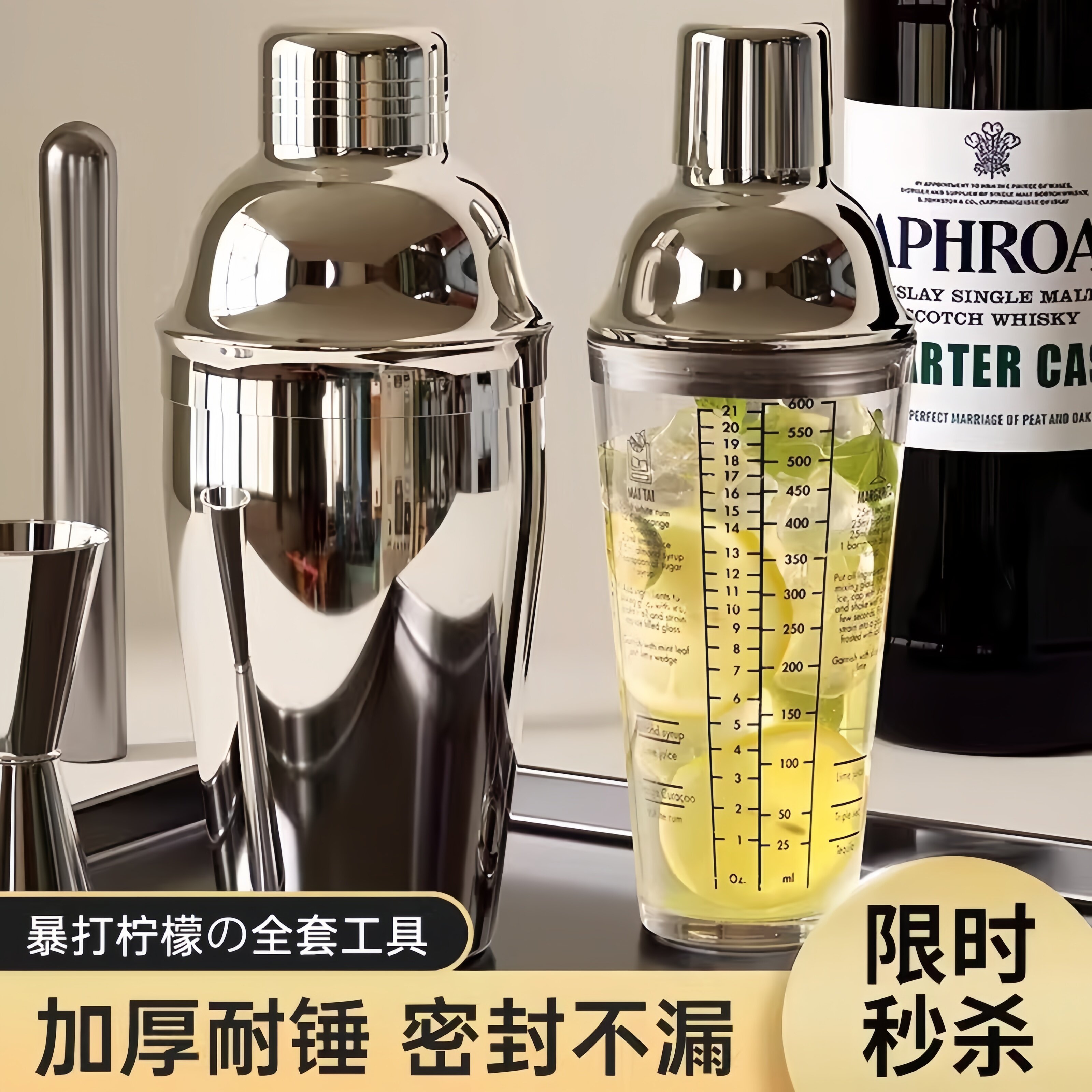 德国雪克杯调酒器套装柠檬茶一套工具摇杯鸡尾酒不锈钢调酒手摇壶