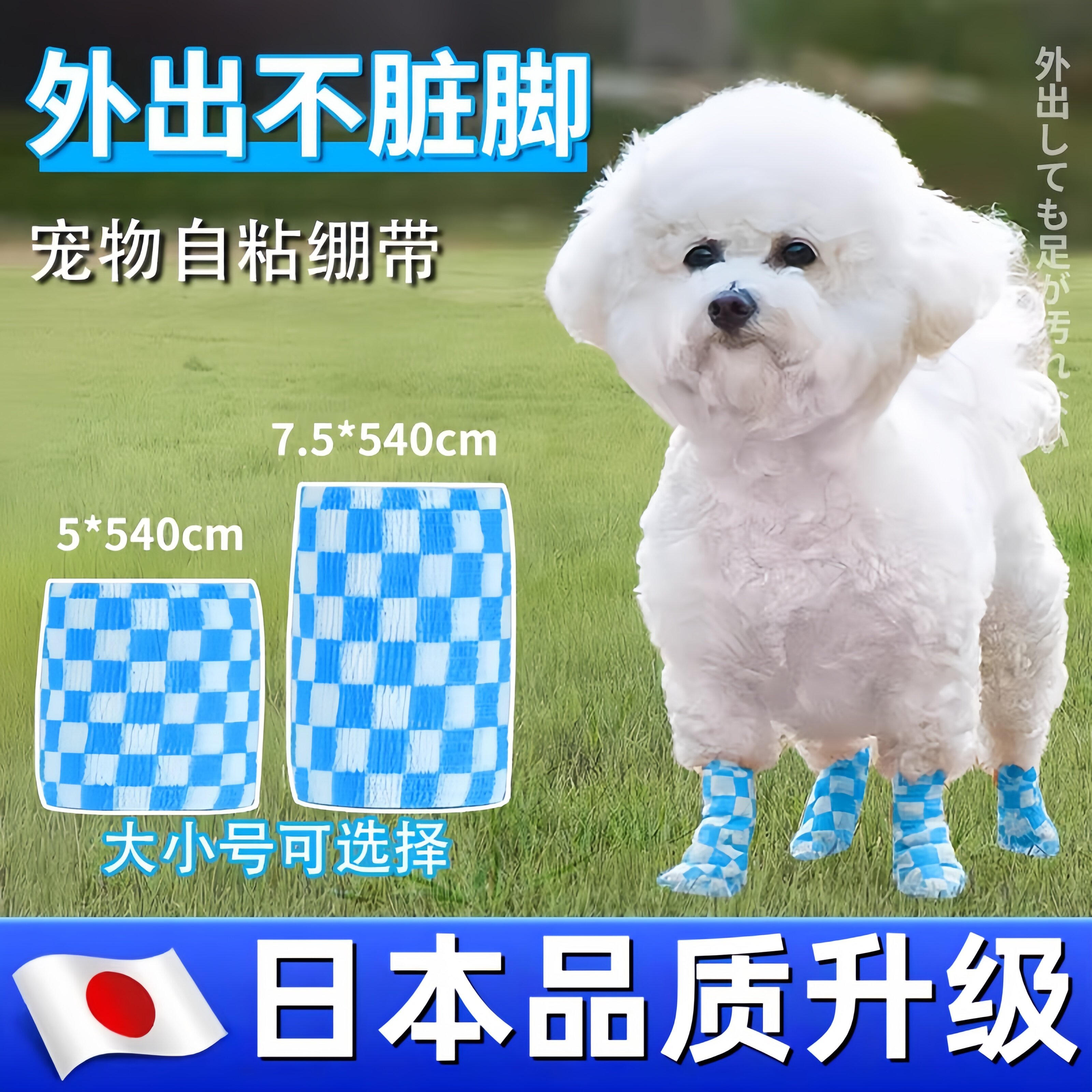 【日本品质】狗狗一次性脚套绷带裹脚狗鞋子出门防脏神器缠脚绑带