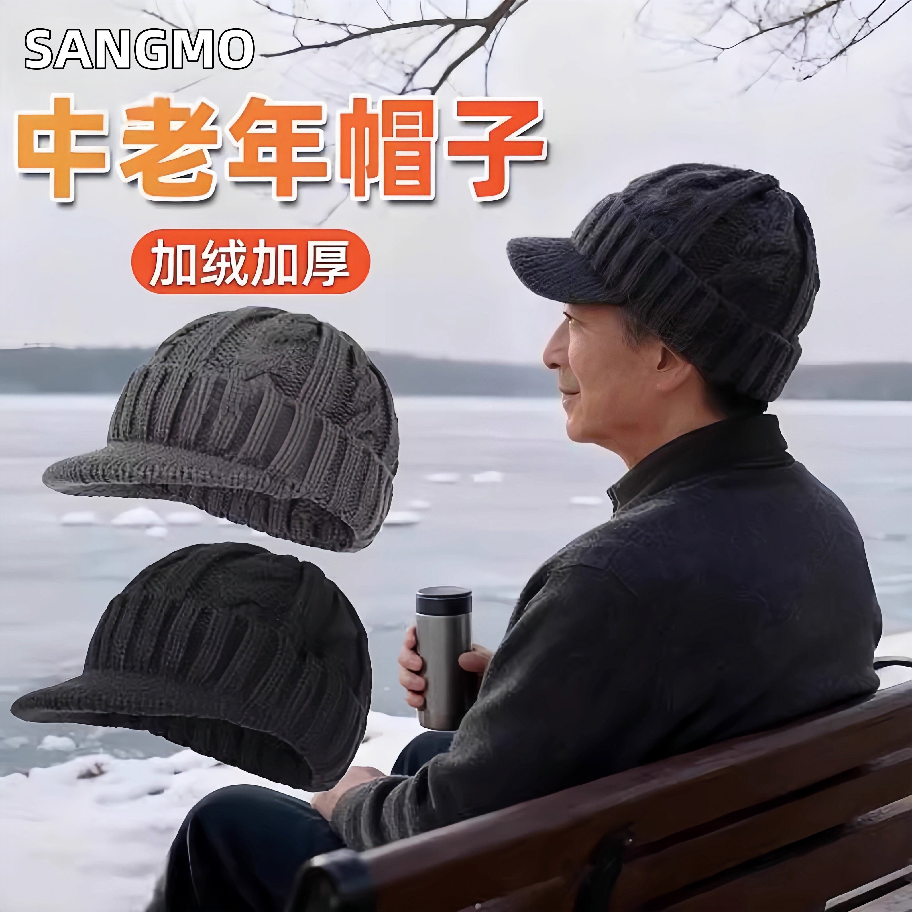 中老年人帽子男冬季爸爸帽老头爷爷户外棉帽保暖加厚绒针织毛线帽