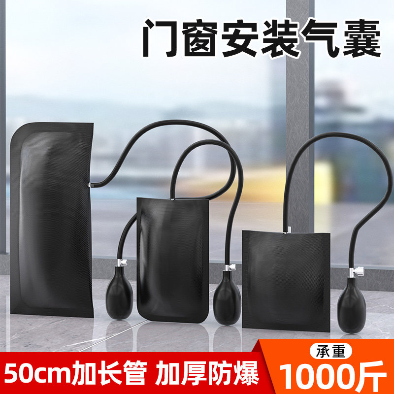 门窗安装气垫气囊汽车开车门工具气囊袋开锁匠万能专用神器窗装门