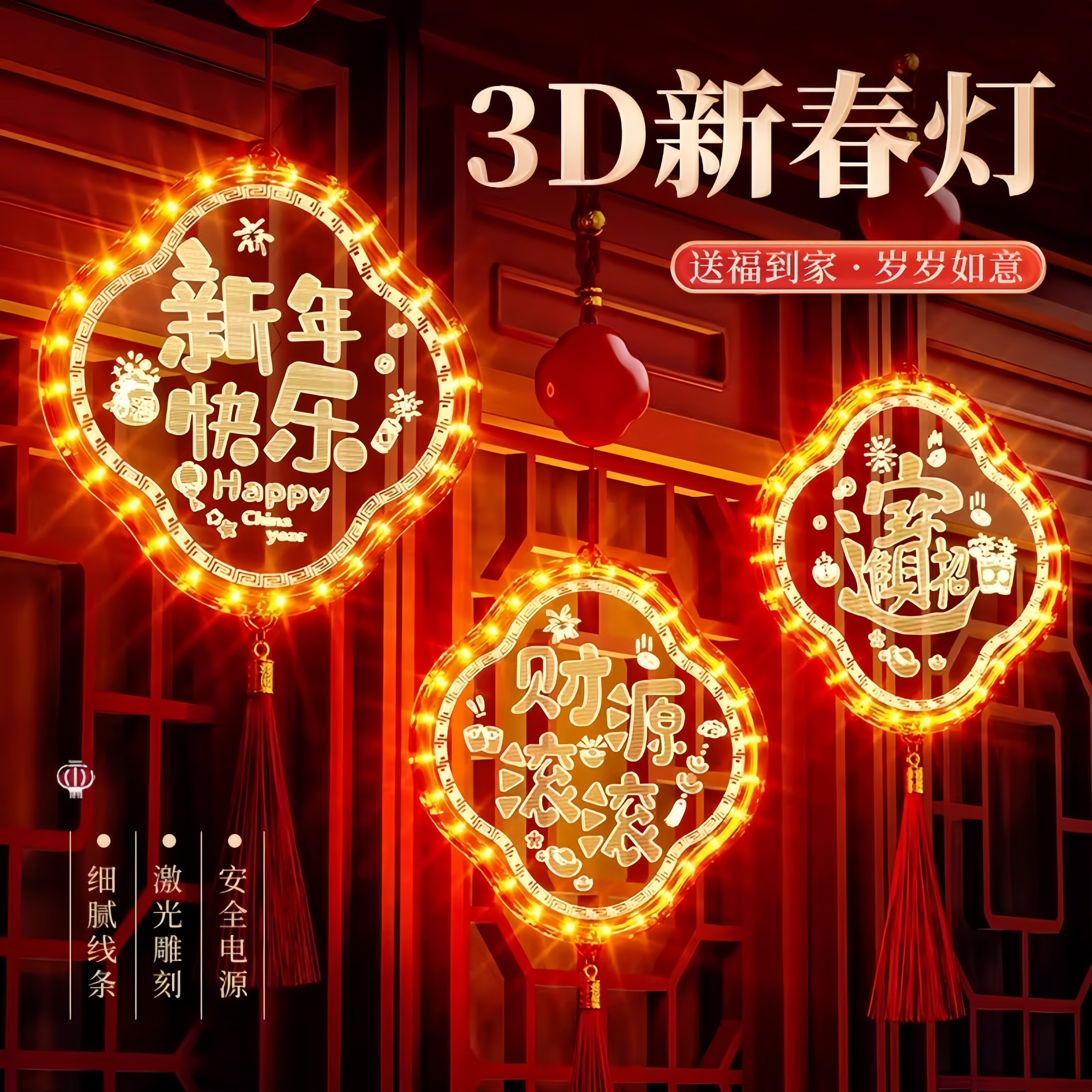 发光挂饰福字2026马年贺年挂灯过年新年装饰灯春节布置挂件氛围灯