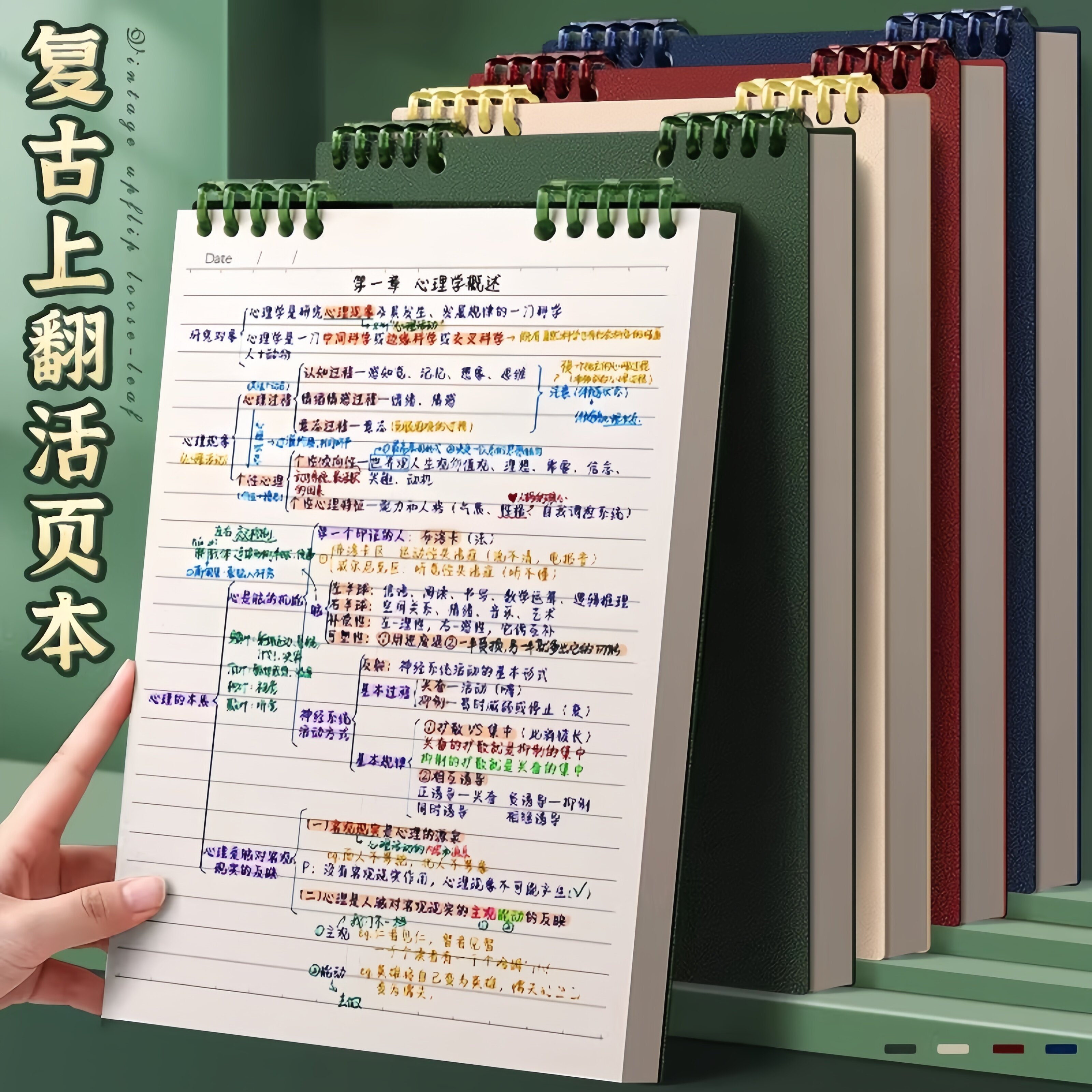 复古上翻活页笔记本本子b5活页本a5可拆卸扣环不硌手方格线圈本初