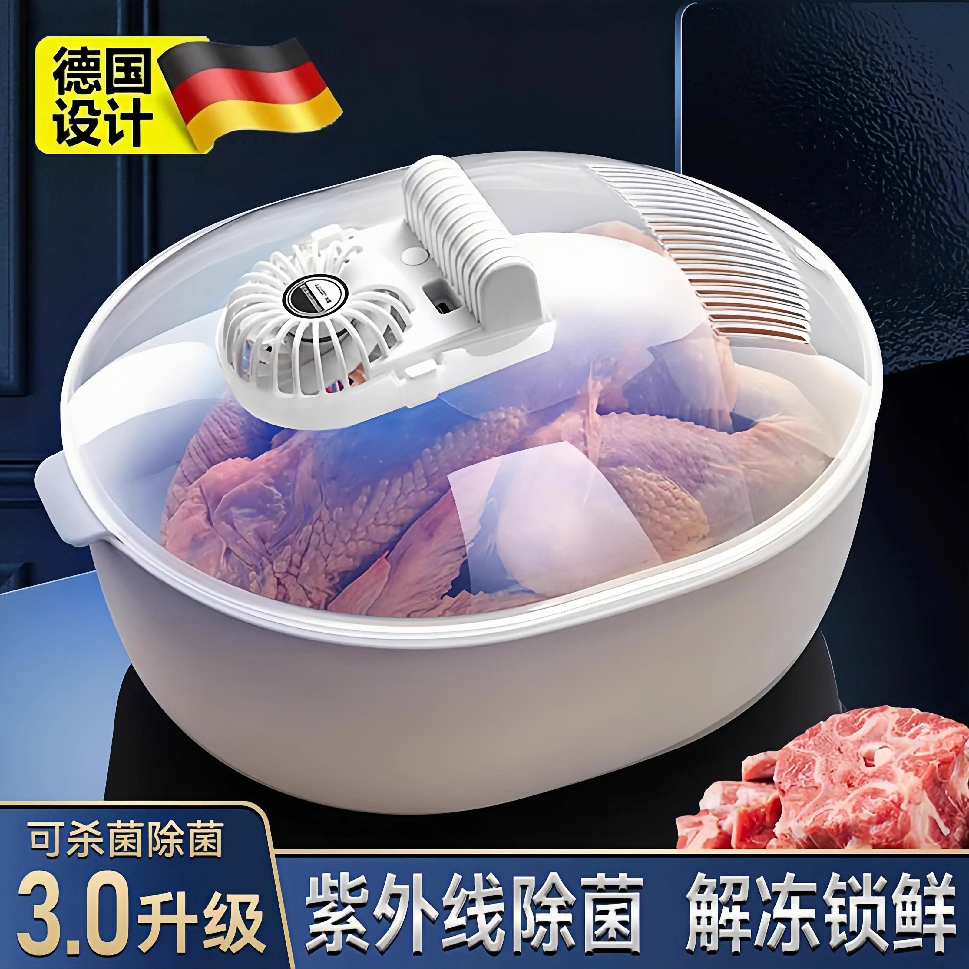 德国解冻器神器保鲜快速家用食物解冻机商用食品肉化冻盘牛排恒温,厨房/烹饪用具,导热盘/解冻盘,淘宝优惠券,粉丝福利购,淘宝优惠卷