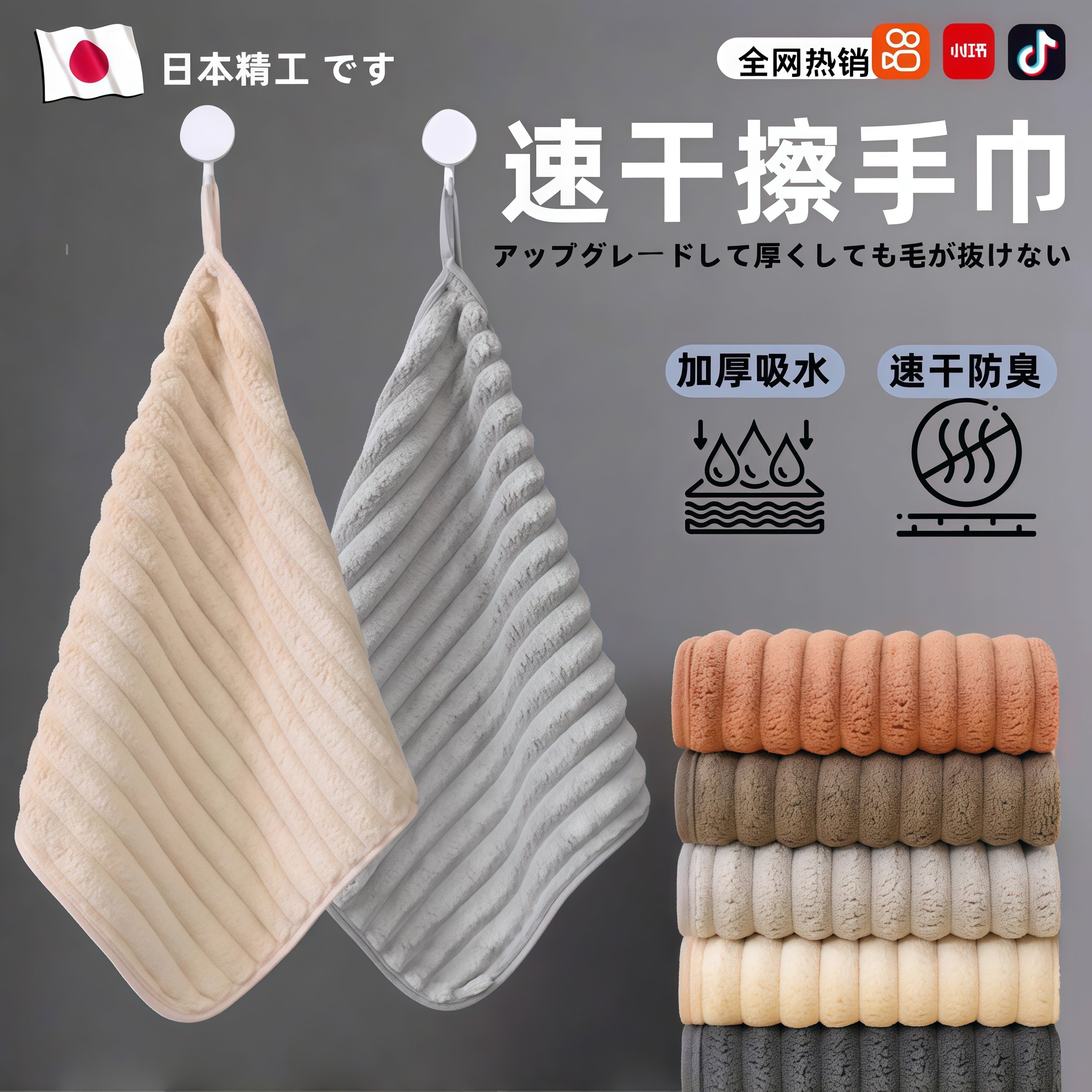 日本擦手毛巾挂式化妆室专用防臭速干吸水不掉毛厨房家用加厚方巾