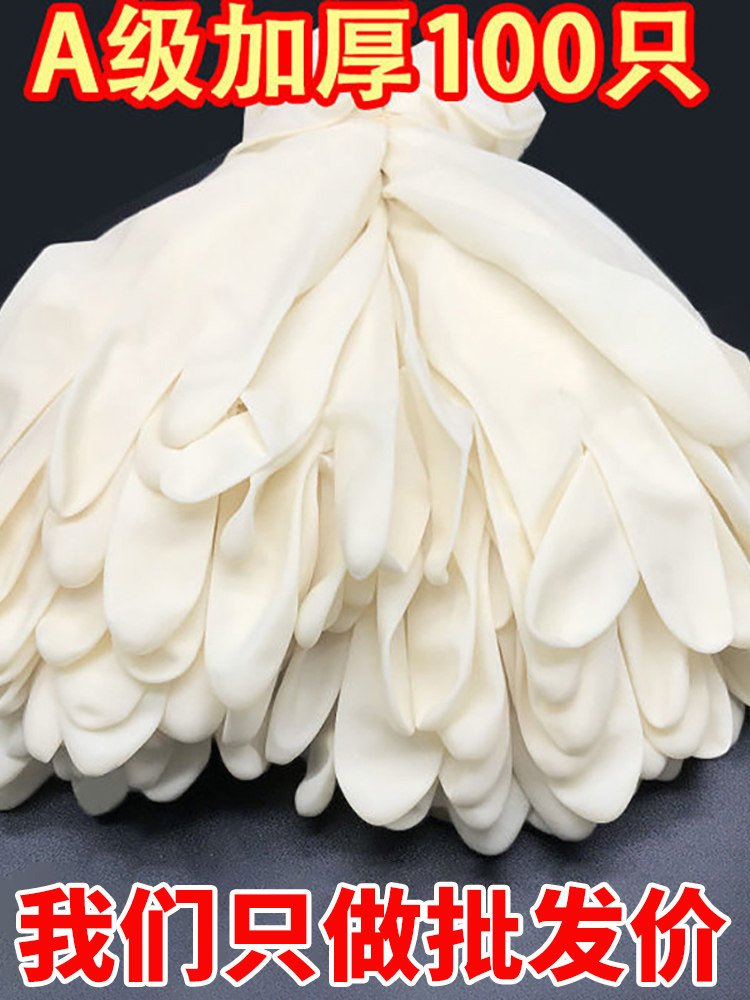 a级高弹性一次性乳胶手套防滑劳动防护增厚工业维修防水防油,居家日用,防护手套,淘宝优惠券,粉丝福利购,淘宝优惠卷