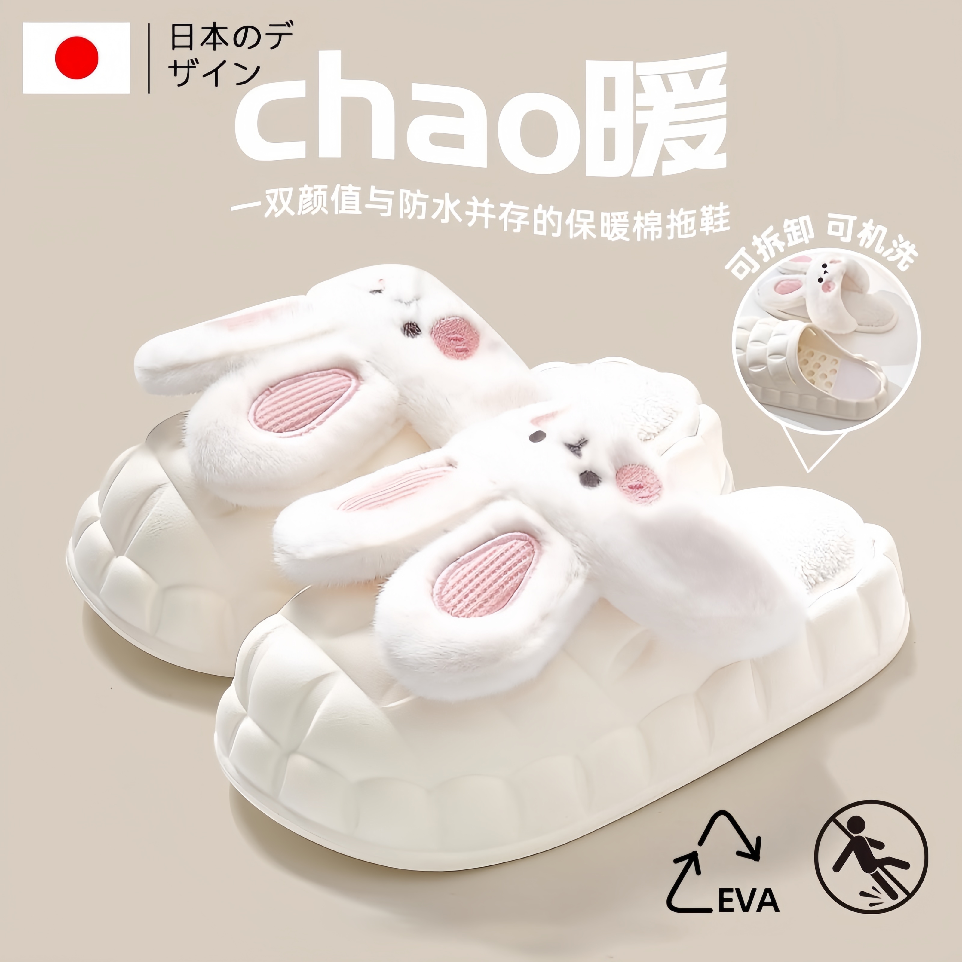 日本2025新款防水棉拖鞋eva防滑女秋冬季保暖外穿室内毛毛棉鞋家y