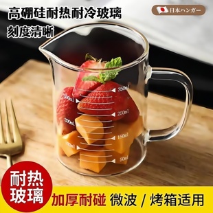 玻璃量杯带刻度厨房用耐高温有手柄咖啡杯烘培牛奶微波炉儿童水杯