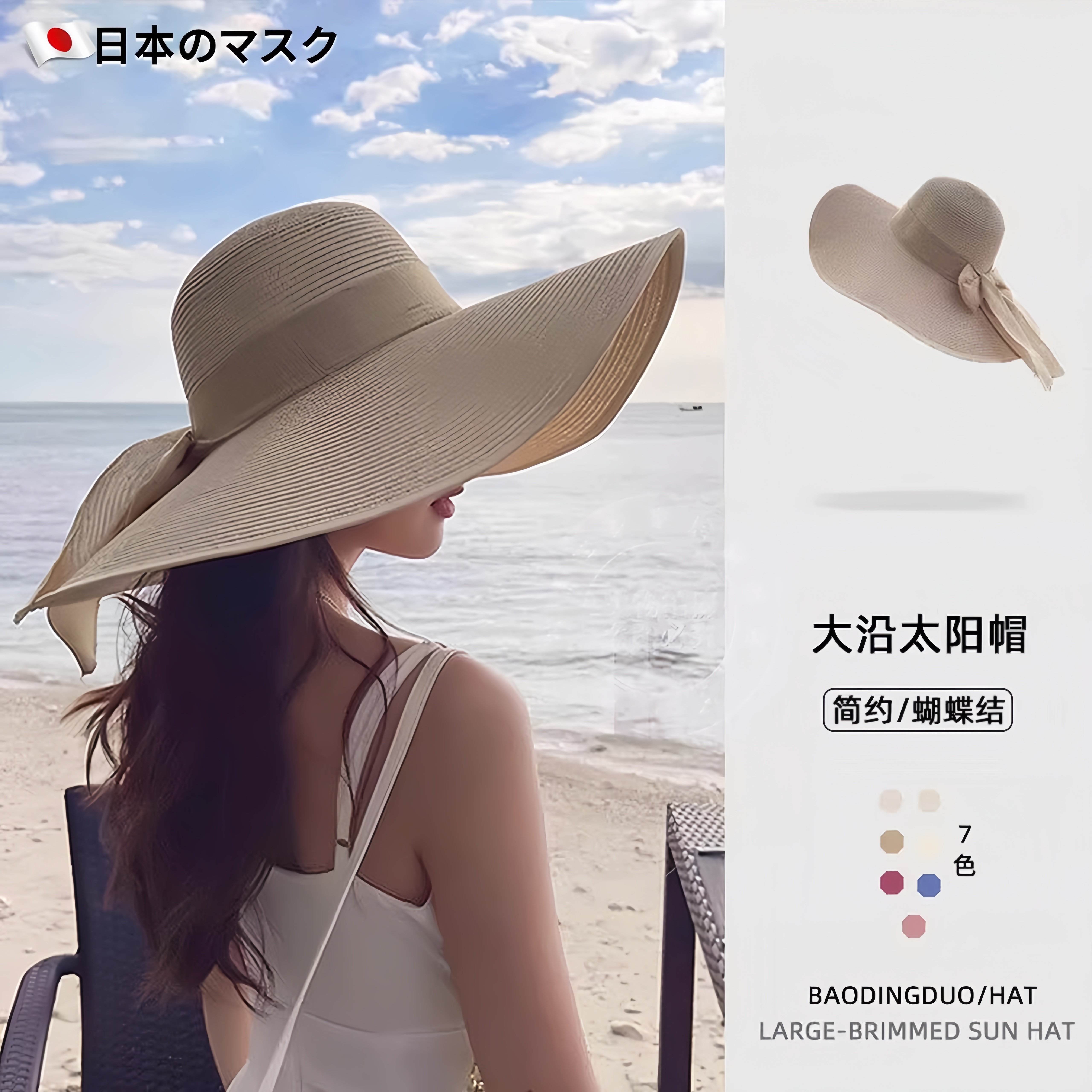 大帽檐防晒草帽女款太阳遮阳帽女士防紫外线遮脸夏季海边沙滩凉帽