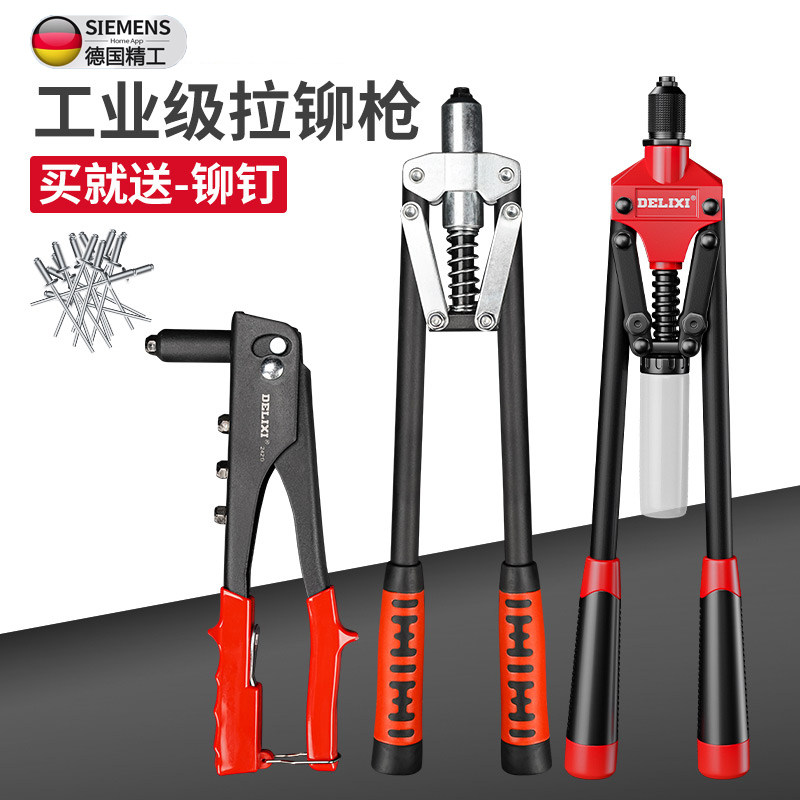 德国精工铆钉枪家用工业级钉枪专业手动抽钉枪抽芯卯钉枪拉铆枪
