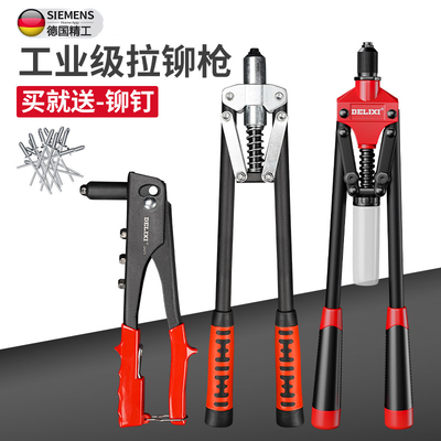 德国精工铆钉枪家用工业级钉枪专业手动抽钉枪抽芯卯钉枪拉铆枪