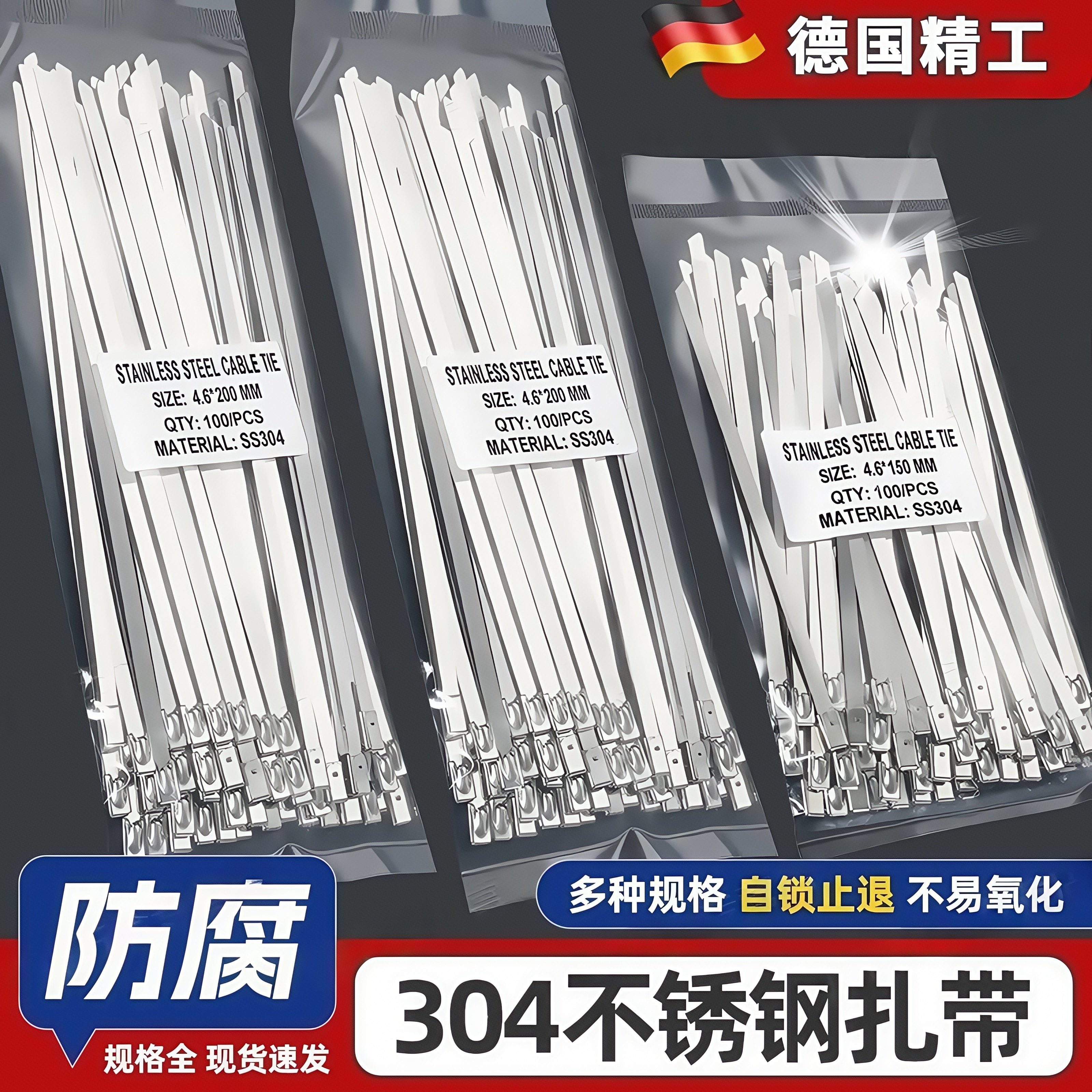 不锈钢扎带304金属收紧器强力固定卡扣可重复使用钢丝扎条捆绑带