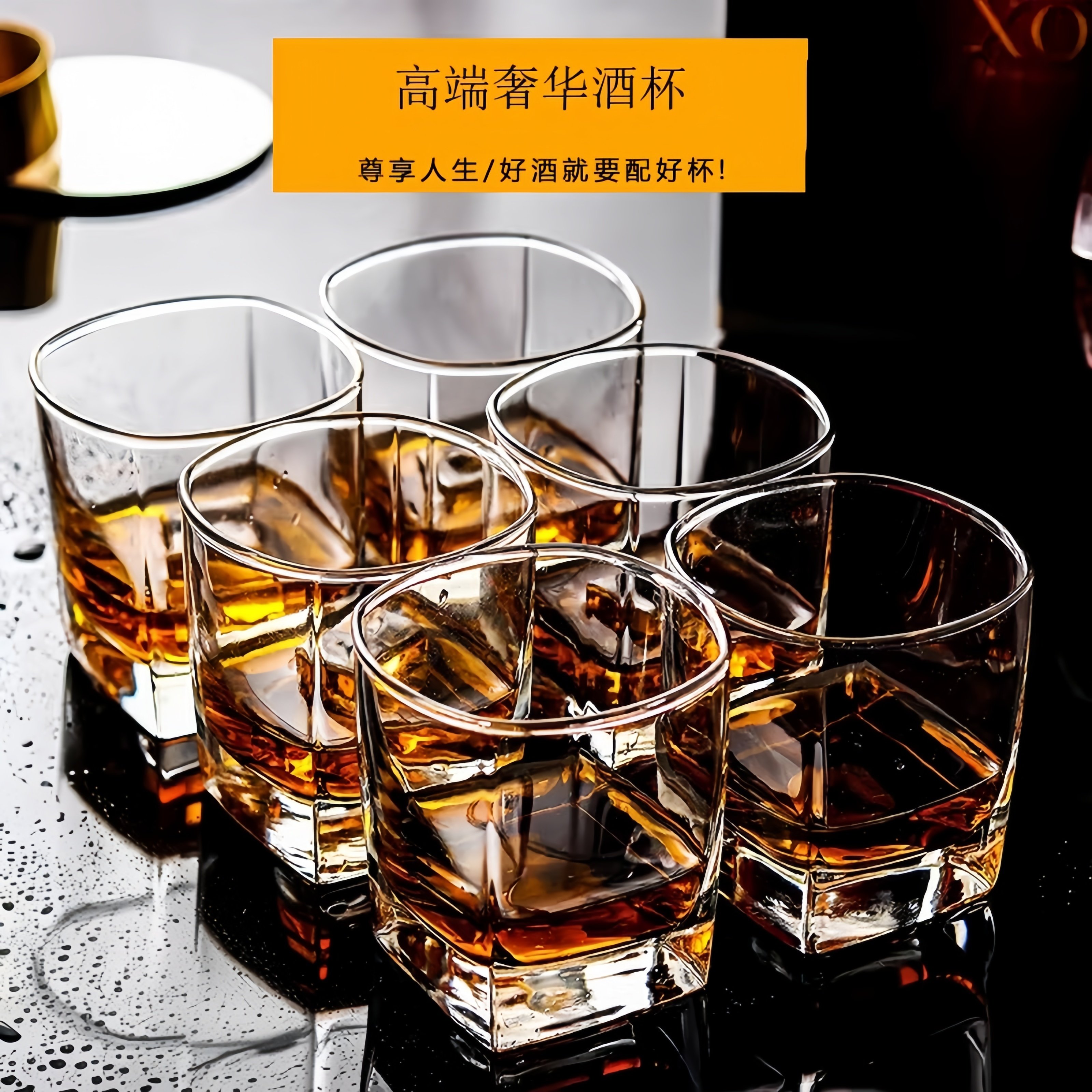 德威士忌酒杯套装啤酒杯高级感轻奢水杯洋酒杯水晶玻璃酒杯加厚