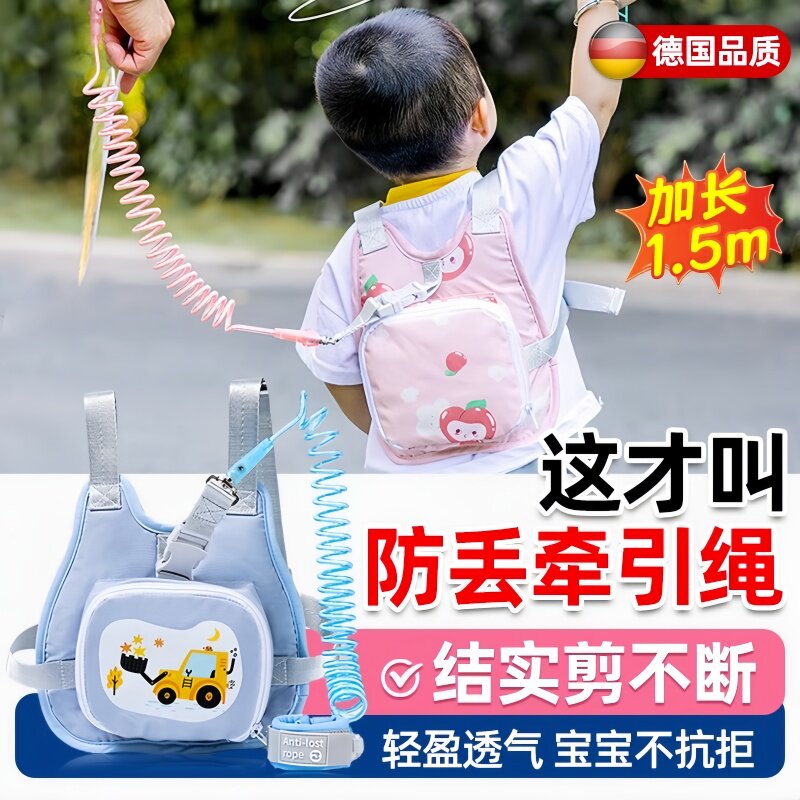 儿童防丢失牵引绳背包带宝宝学步防摔安全绳子小孩遛娃神器手牵绳