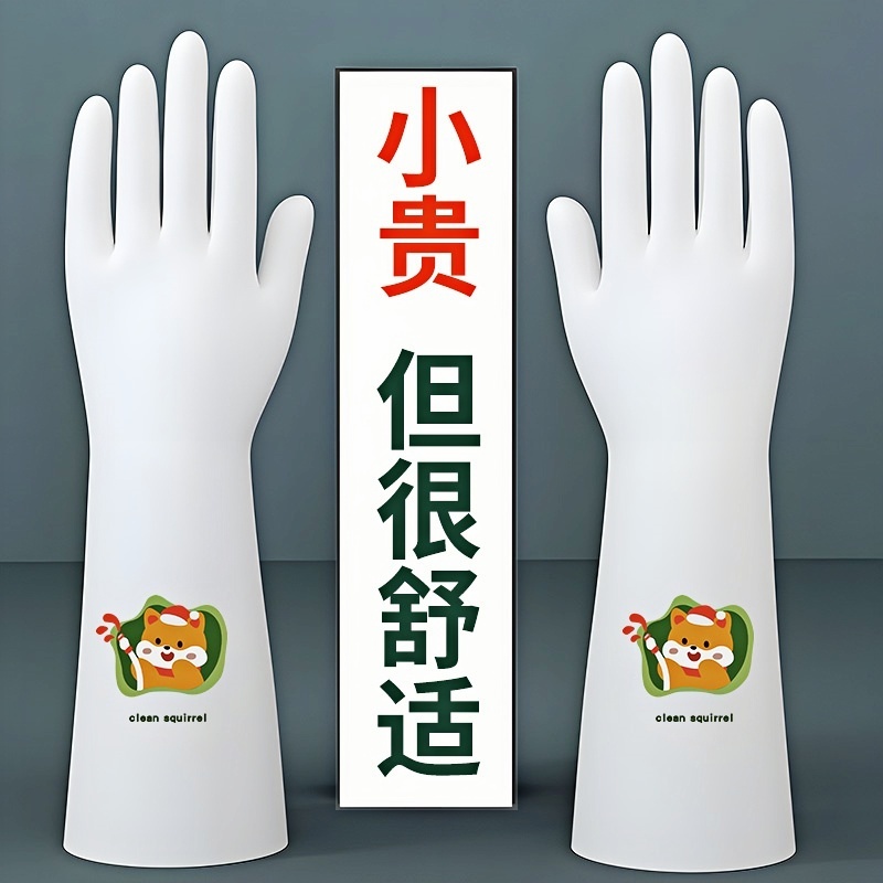 丁腈手套家务洗碗厨房耐用型家用清洁橡胶的女士干活专刷衣服防水