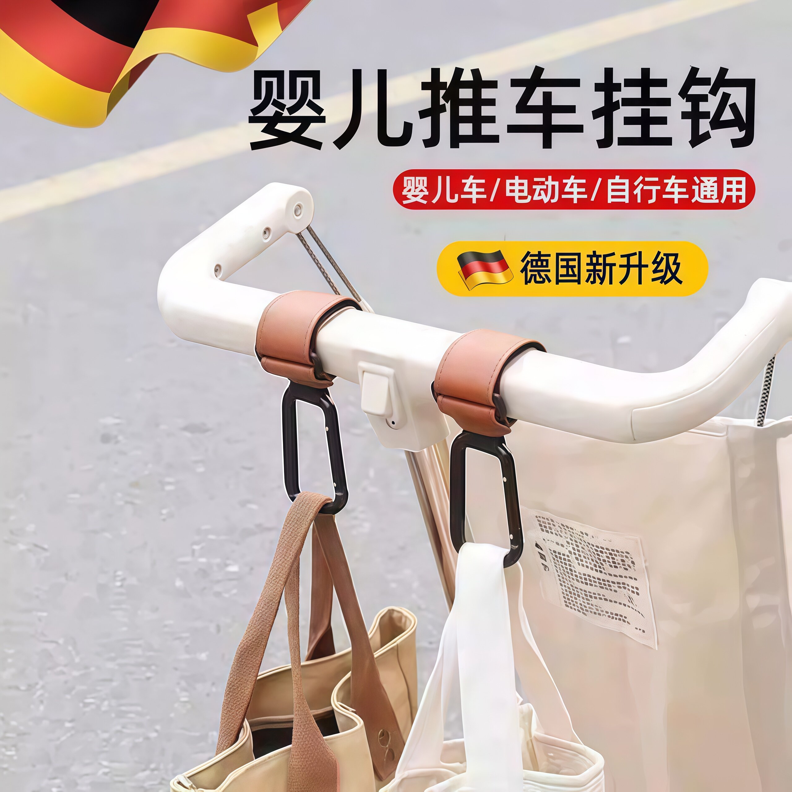 手推车婴儿车挂钩遛娃神器金属挂物钩电动车挂扣专用置物挂件配件