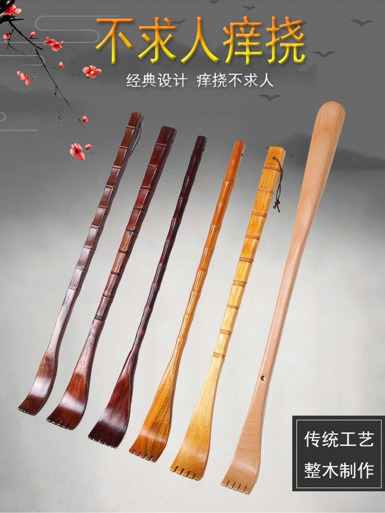 痒痒挠抓痒器实木高端多功能不求人抓背部挠痒痒老头乐神器家用级
