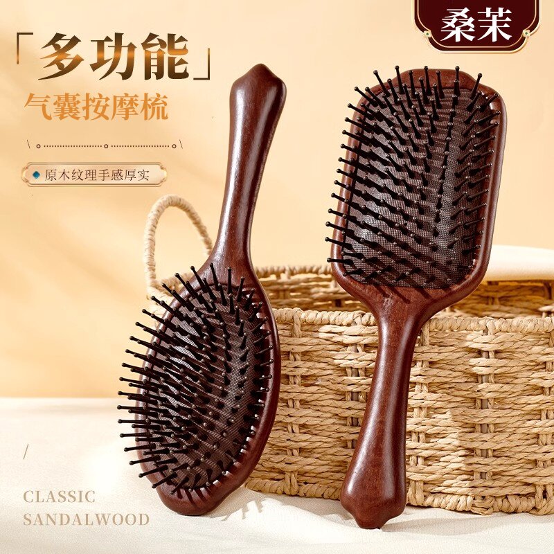 桑茉气垫梳子云朵气囊梳女士专用长发头皮按摩经络家用顺髪木梳子
