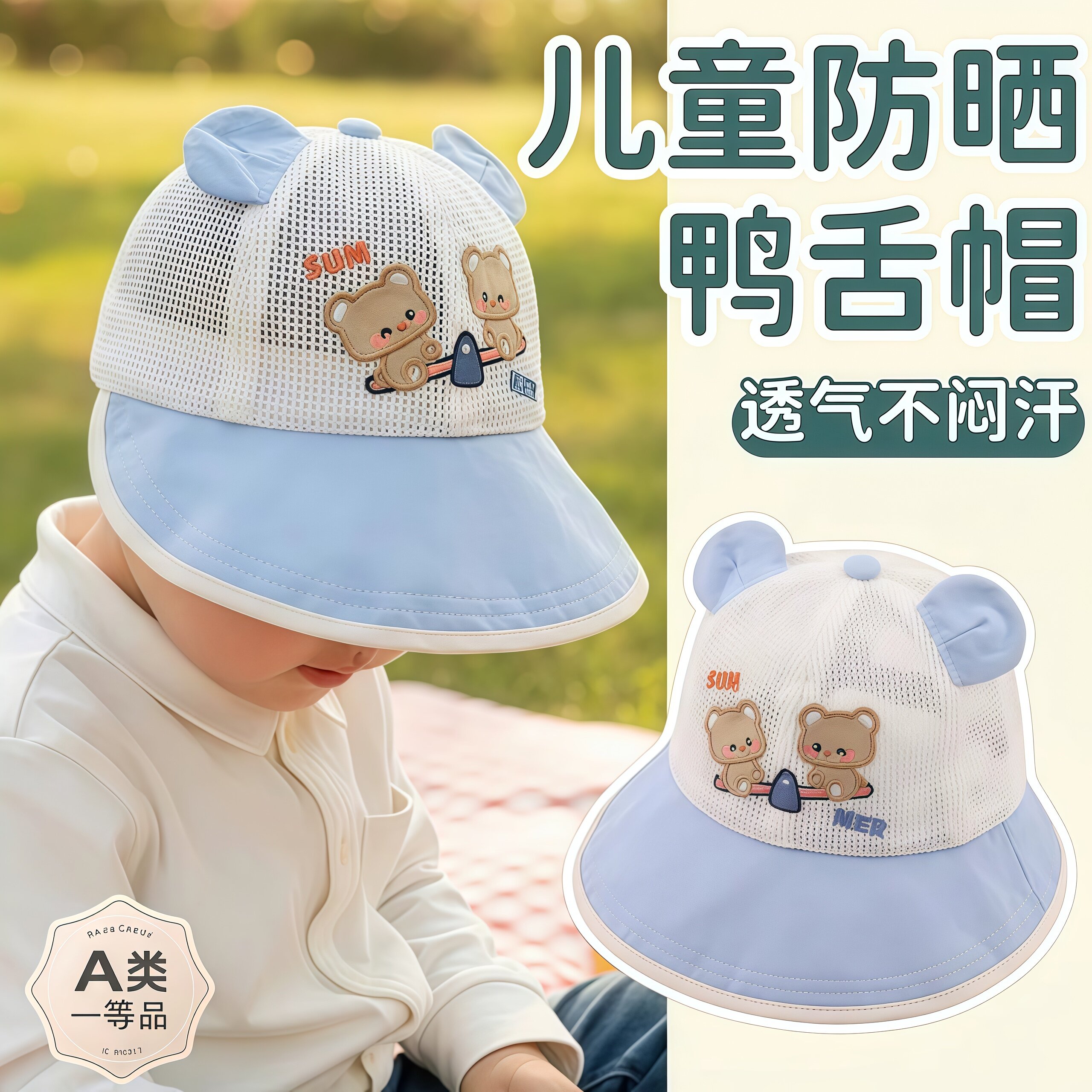 夏季薄款儿童帽子男女孩网眼透气大帽檐鸭舌帽户外防晒遮阳棒球帽