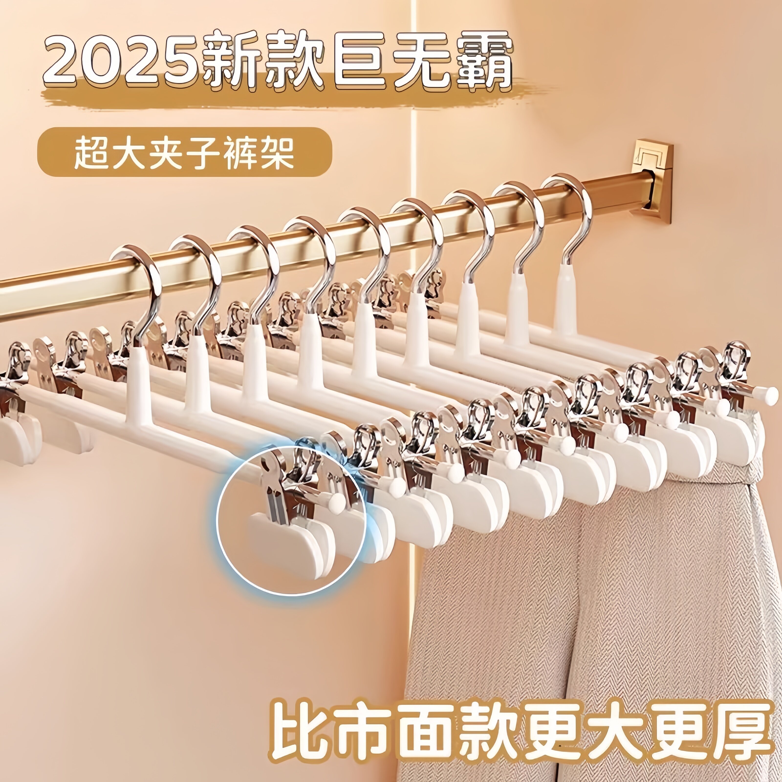 日本裤架带夹子衣架家用挂衣无痕加粗强力防滑裤子专用不锈钢裙夹