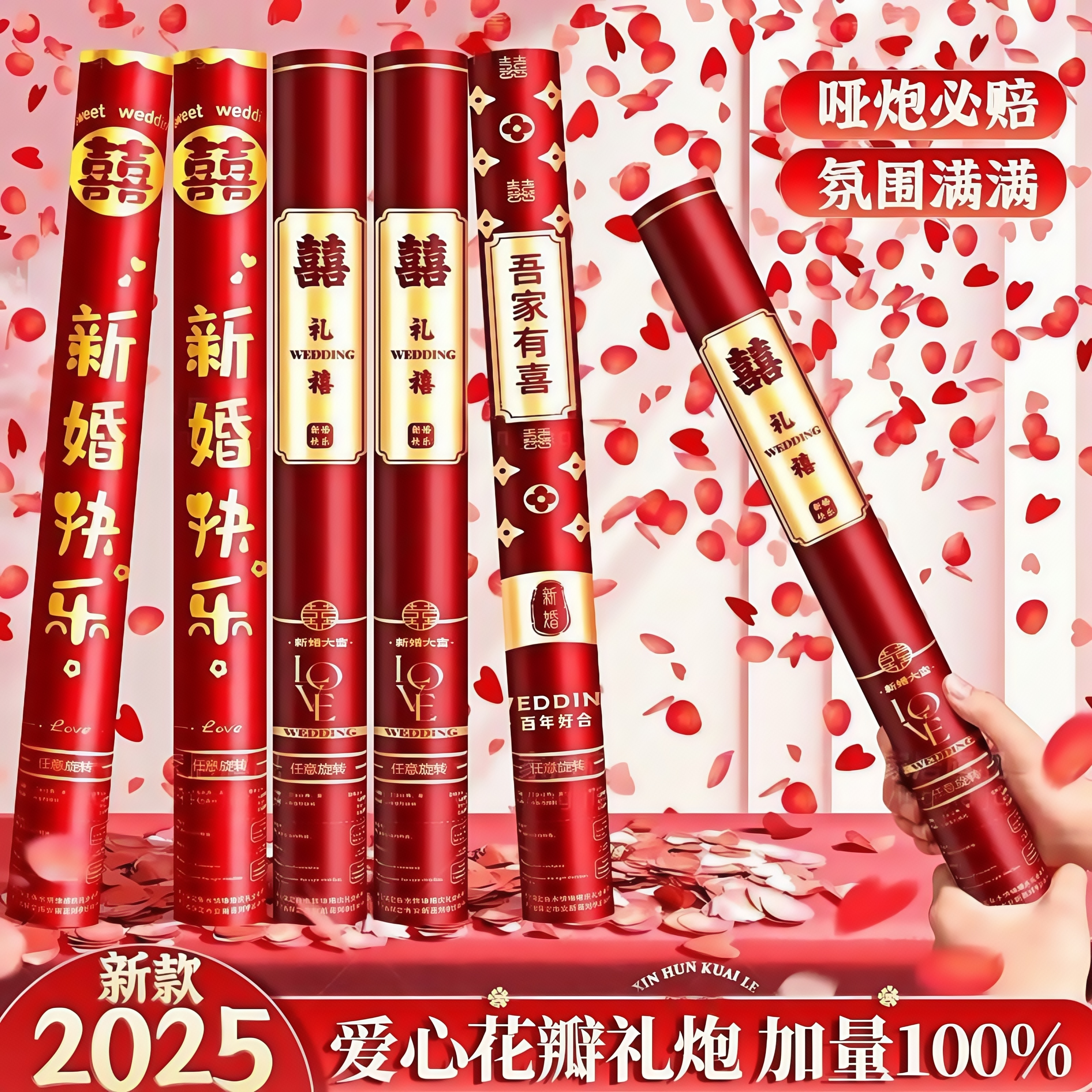 2025结婚花瓣雨礼炮手拧式礼花筒婚庆用品专用婚礼订婚手持喷花筒