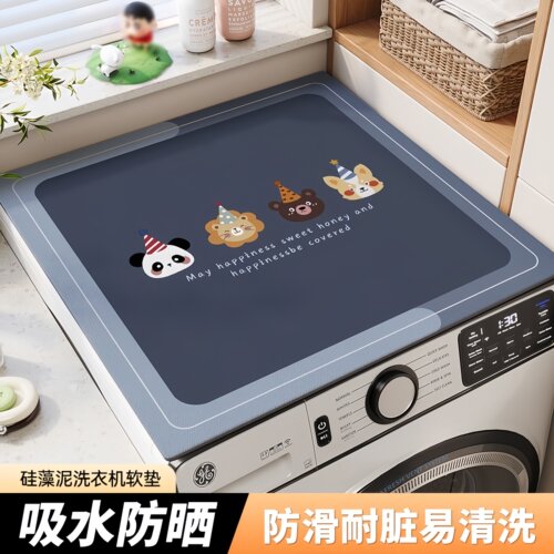 滚筒洗衣机盖垫布矽藻泥吸水防滑防尘台面垫海尔小天鹅通用防晒罩