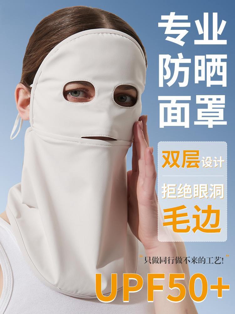 熊猫款防晒面罩防紫外线骑行开车遮阳透气口罩冰丝全脸护颈披肩夏