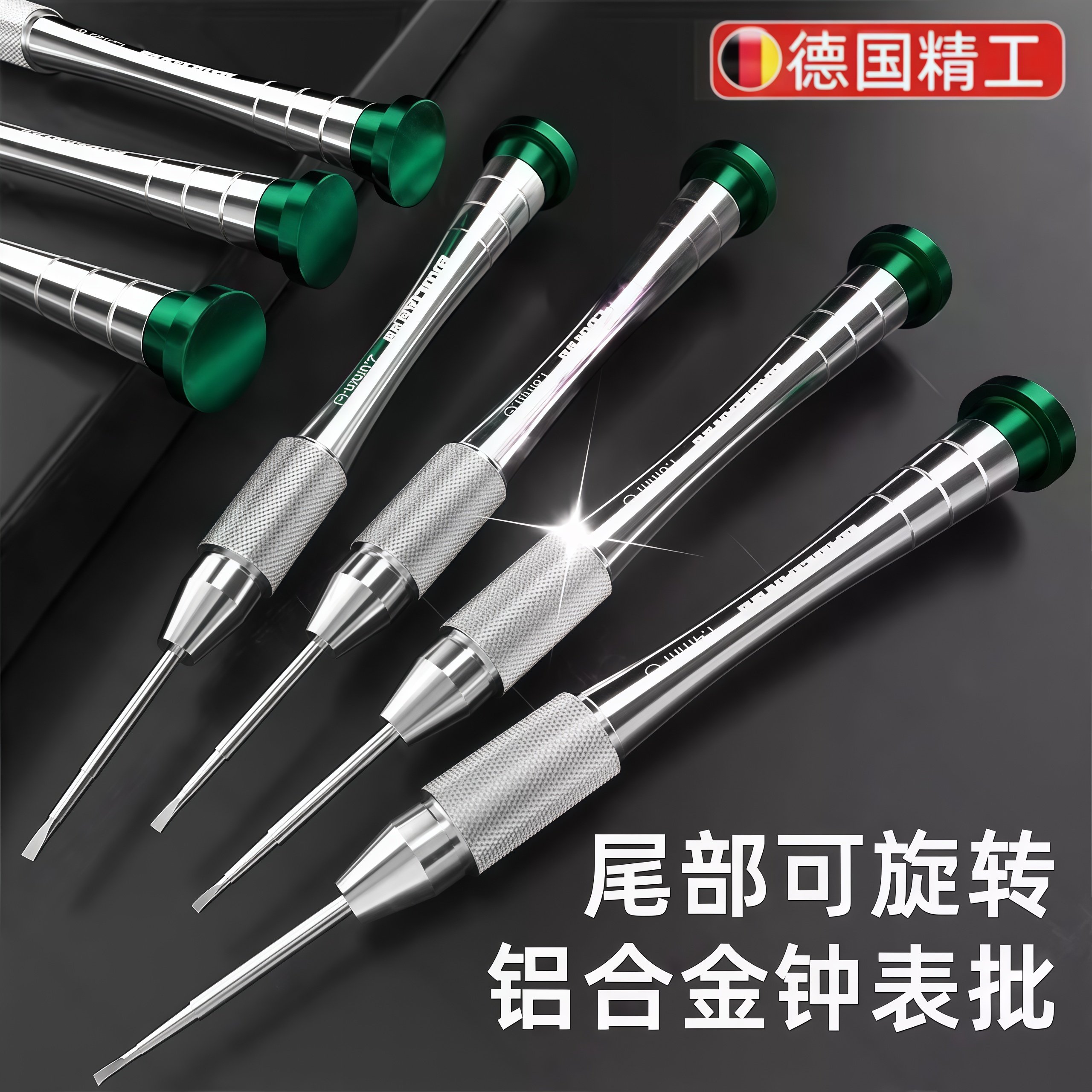 日本品质铝合金钟表螺丝刀精密套装电脑眼镜维修手表迷你小工具