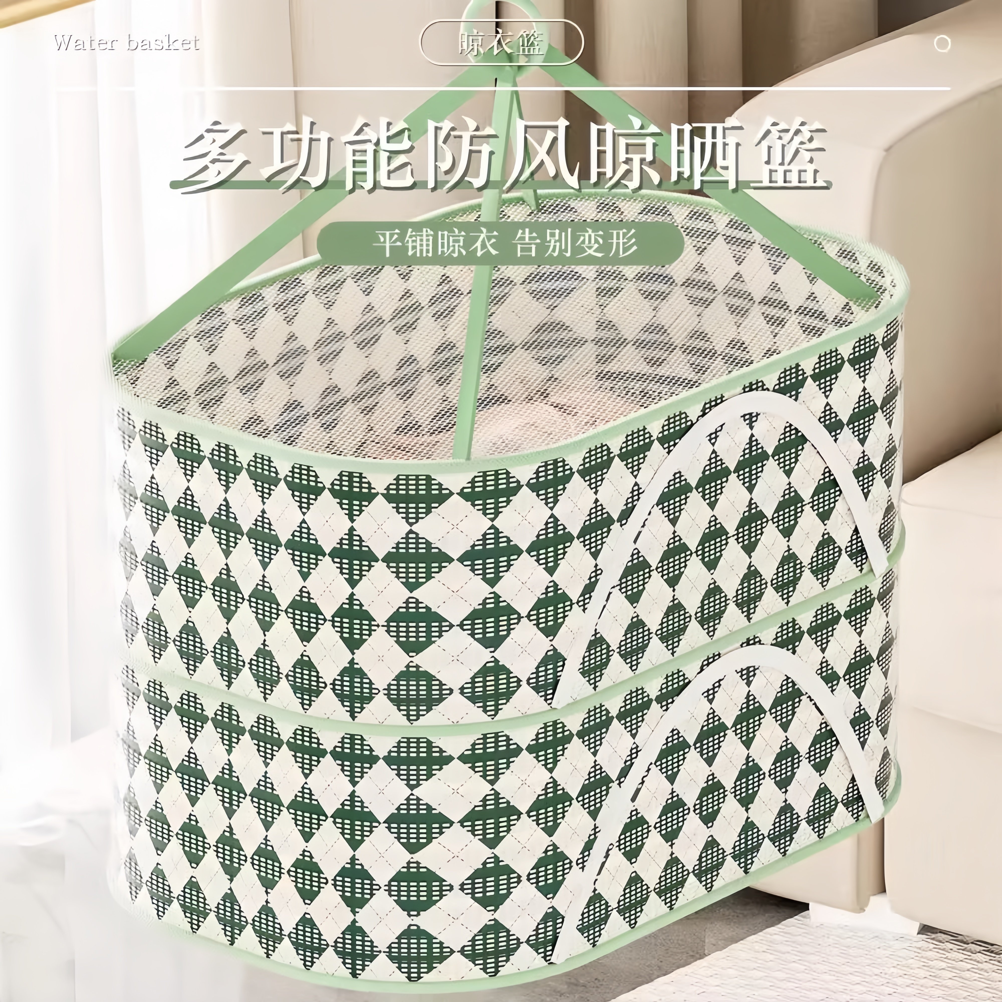 晾衣网内衣晾晒架内裤隐私遮挡网兜凉晒衣篮晾衣服袜子毛衣的神器