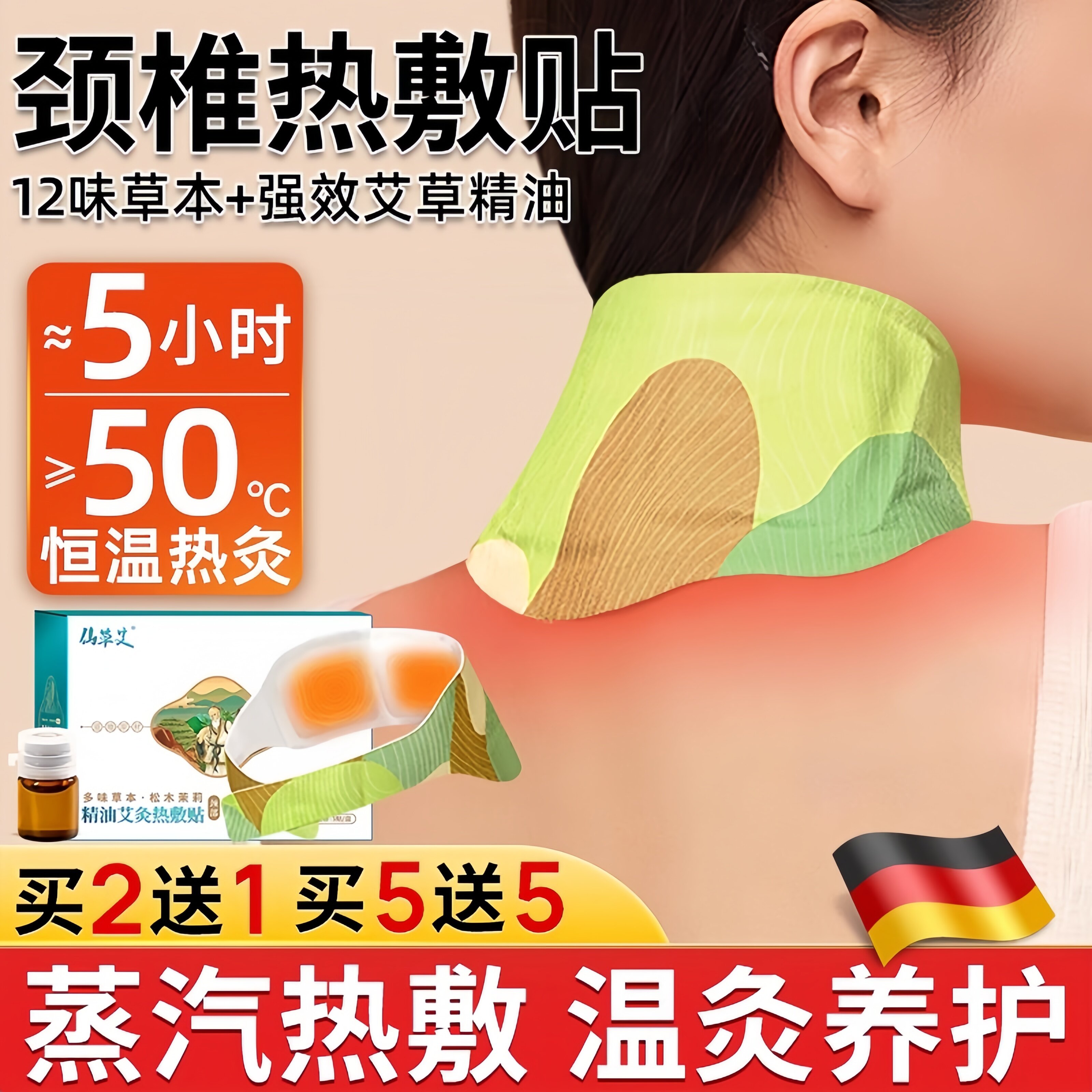 艾草蒸汽颈椎热敷贴包脖子肩颈艾灸宝宝护颈热贴发热颈部加热暖贴
