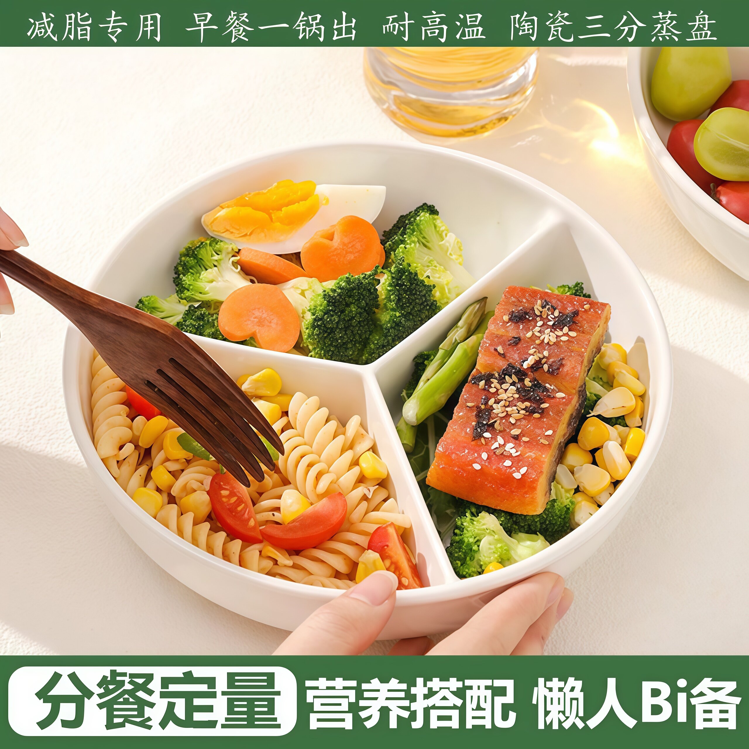 简直太方便瞭！三分格蒸盘陶瓷宝宝副食品蒸碗分隔餐盘子一锅蒸餐