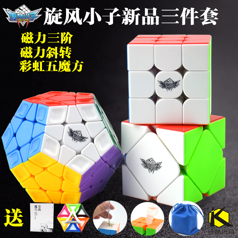 旋風小子磁力魔方三階飛爵M斜轉彩虹五魔方異形魔方學生比賽專用